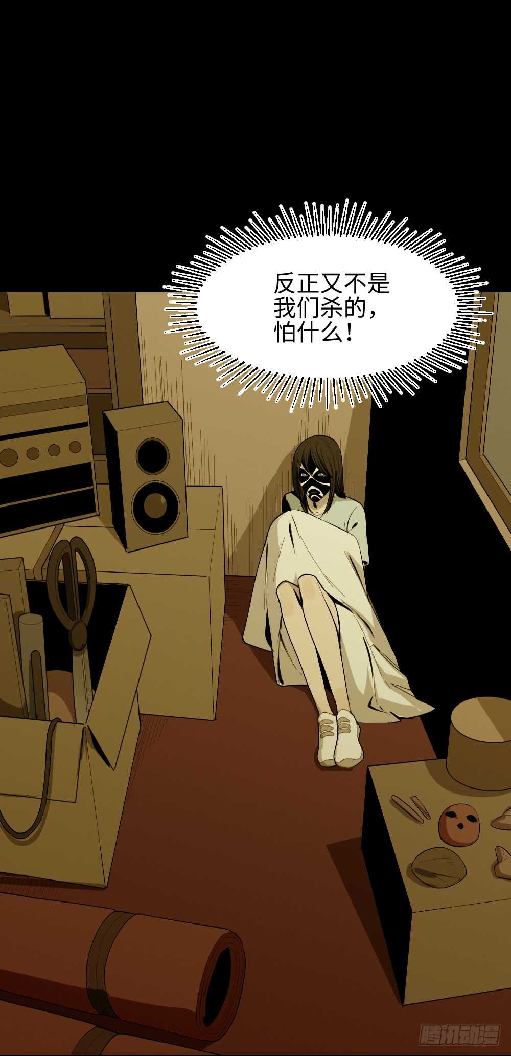 《怪奇笔记》漫画最新章节校园鬼影（3）免费下拉式在线观看章节第【40】张图片