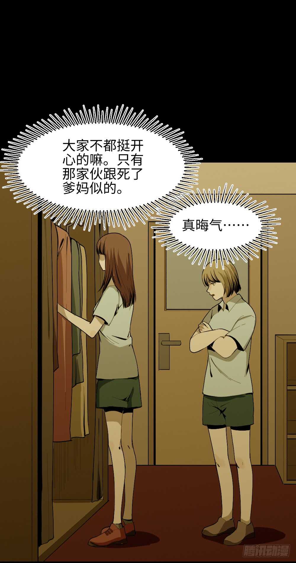 《怪奇笔记》漫画最新章节校园鬼影（3）免费下拉式在线观看章节第【42】张图片