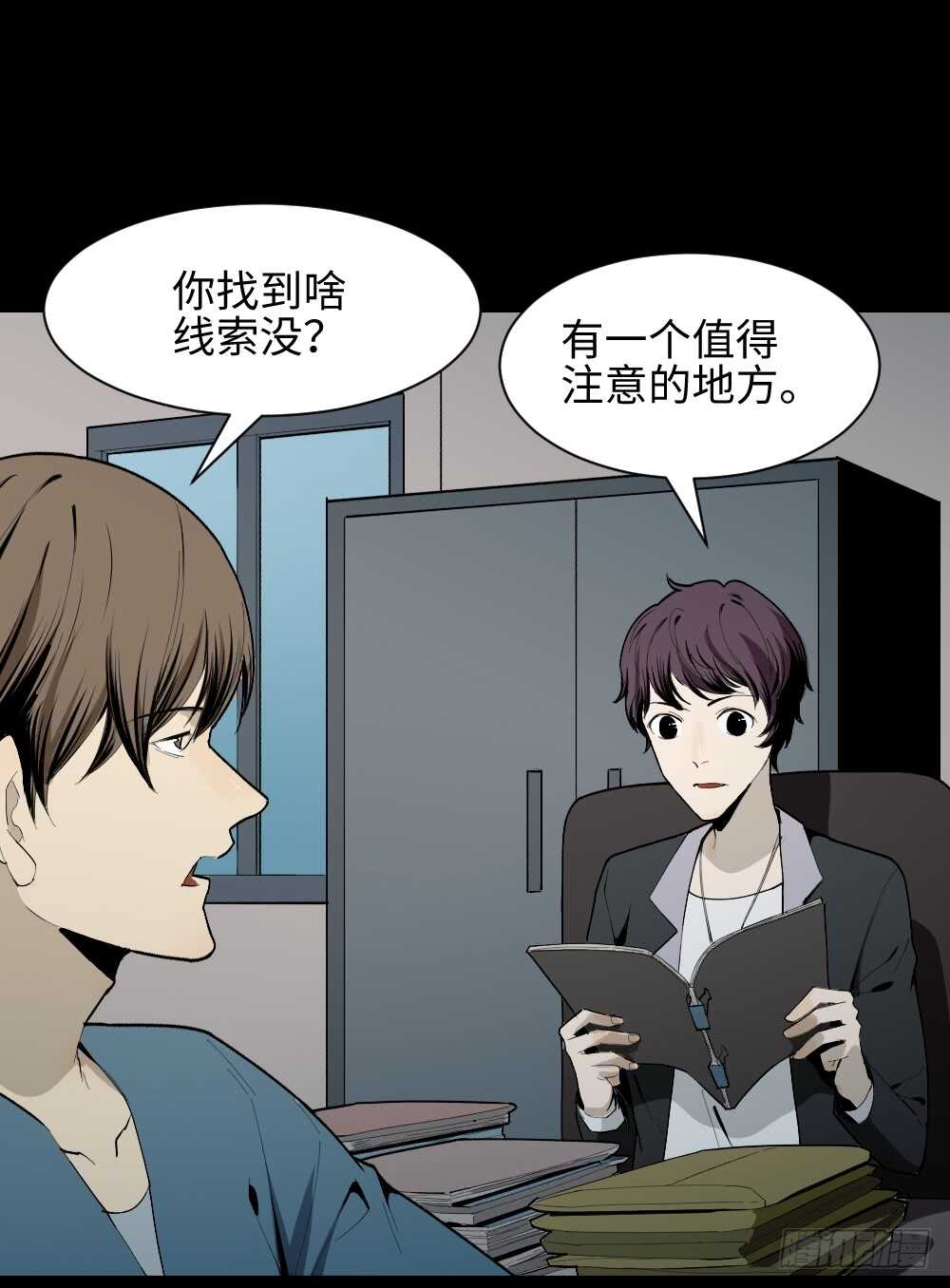 《怪奇笔记》漫画最新章节校园鬼影（3）免费下拉式在线观看章节第【5】张图片