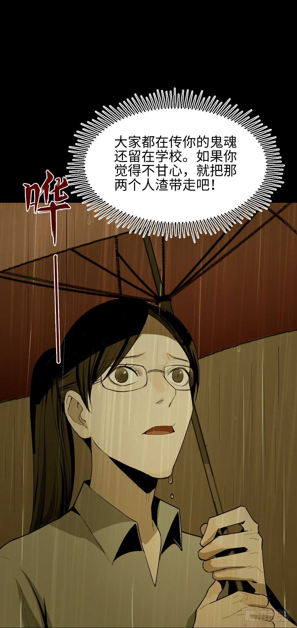 《怪奇笔记》漫画最新章节校园鬼影（3）免费下拉式在线观看章节第【53】张图片