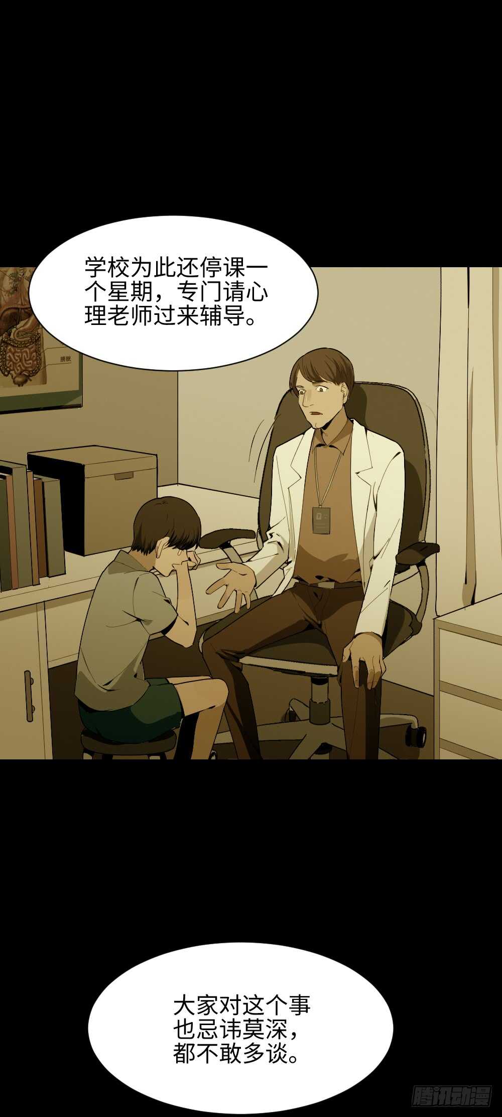 《怪奇笔记》漫画最新章节校园鬼影（3）免费下拉式在线观看章节第【57】张图片