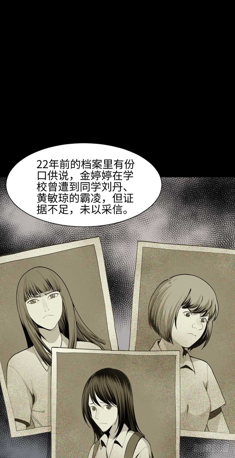 《怪奇笔记》漫画最新章节校园鬼影（3）免费下拉式在线观看章节第【7】张图片