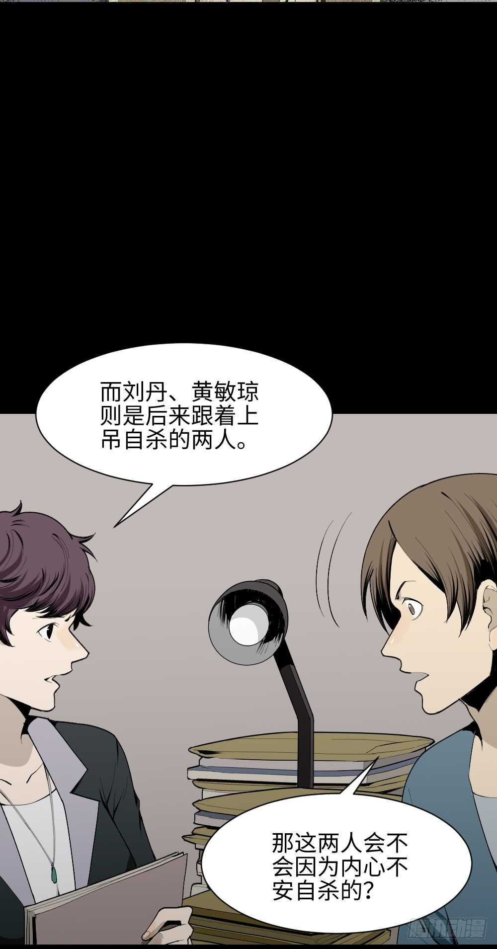 《怪奇笔记》漫画最新章节校园鬼影（3）免费下拉式在线观看章节第【8】张图片