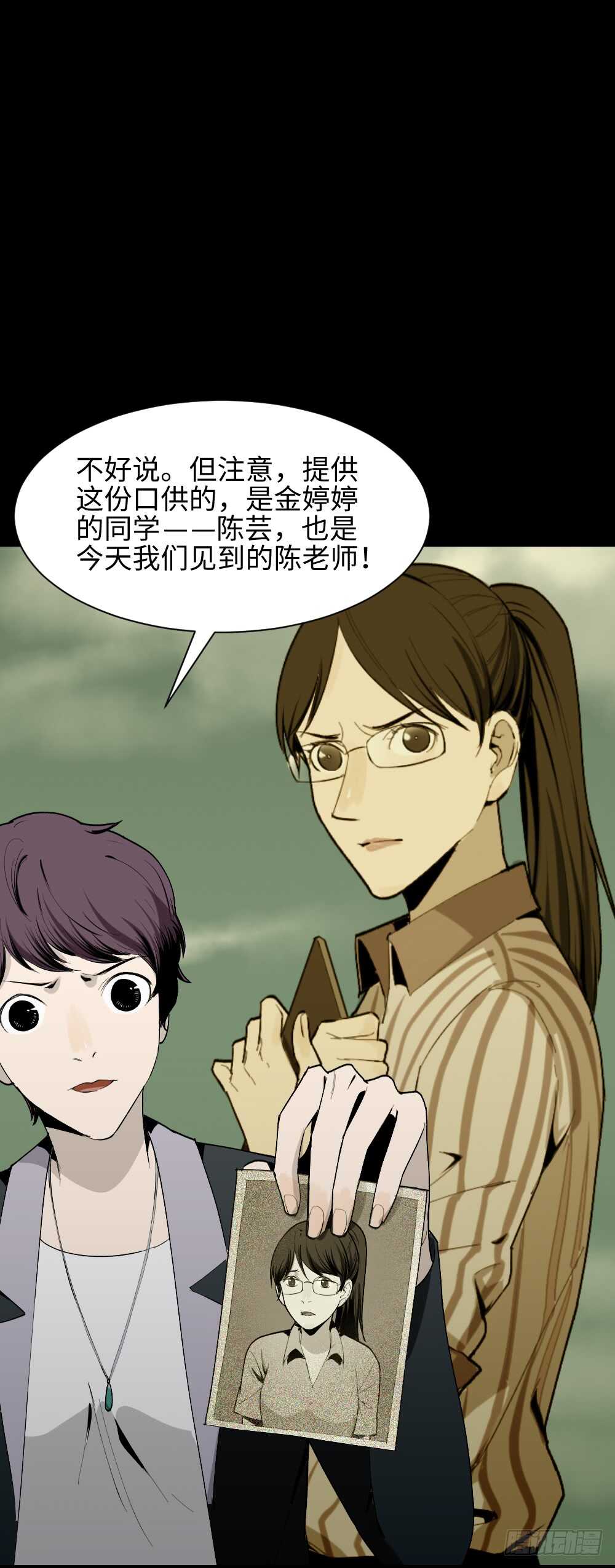 《怪奇笔记》漫画最新章节校园鬼影（3）免费下拉式在线观看章节第【9】张图片