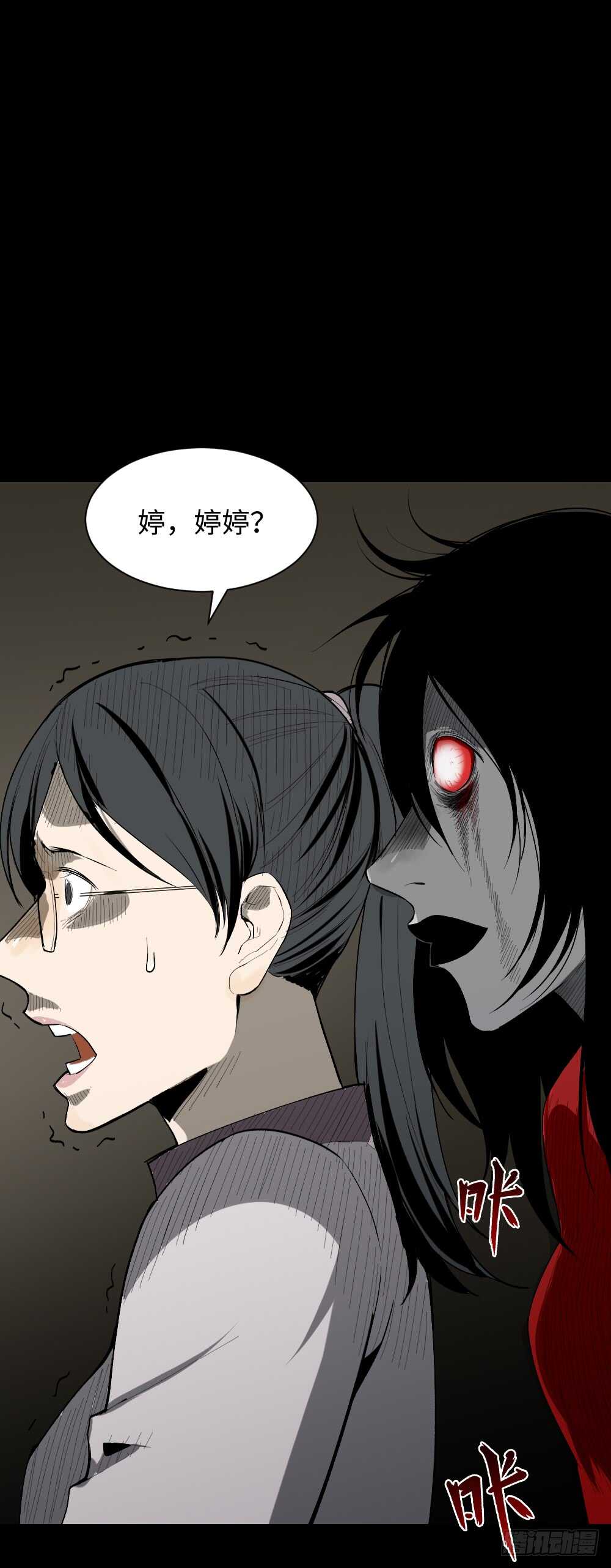 《怪奇笔记》漫画最新章节校园鬼影（4）免费下拉式在线观看章节第【13】张图片