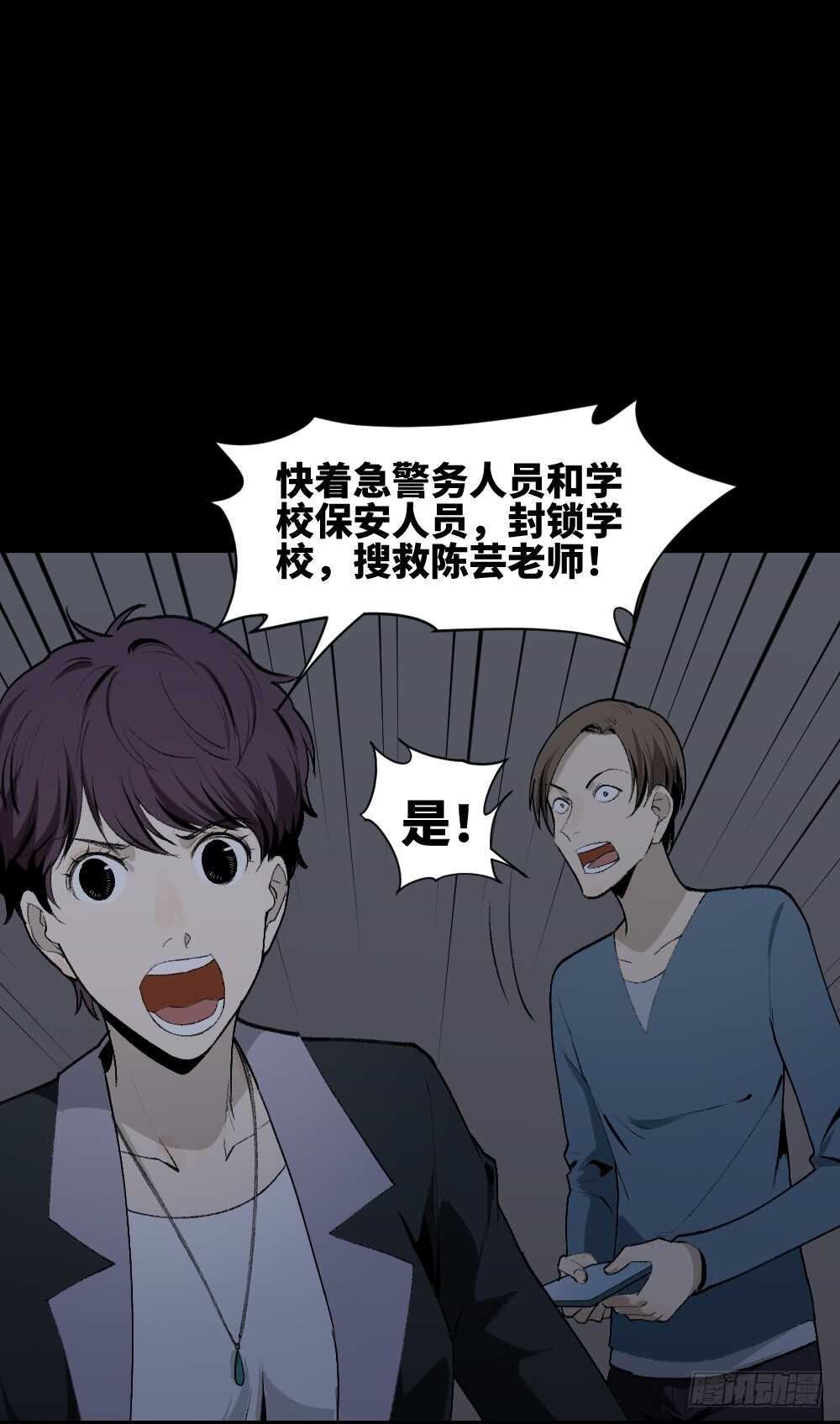 《怪奇笔记》漫画最新章节校园鬼影（4）免费下拉式在线观看章节第【22】张图片