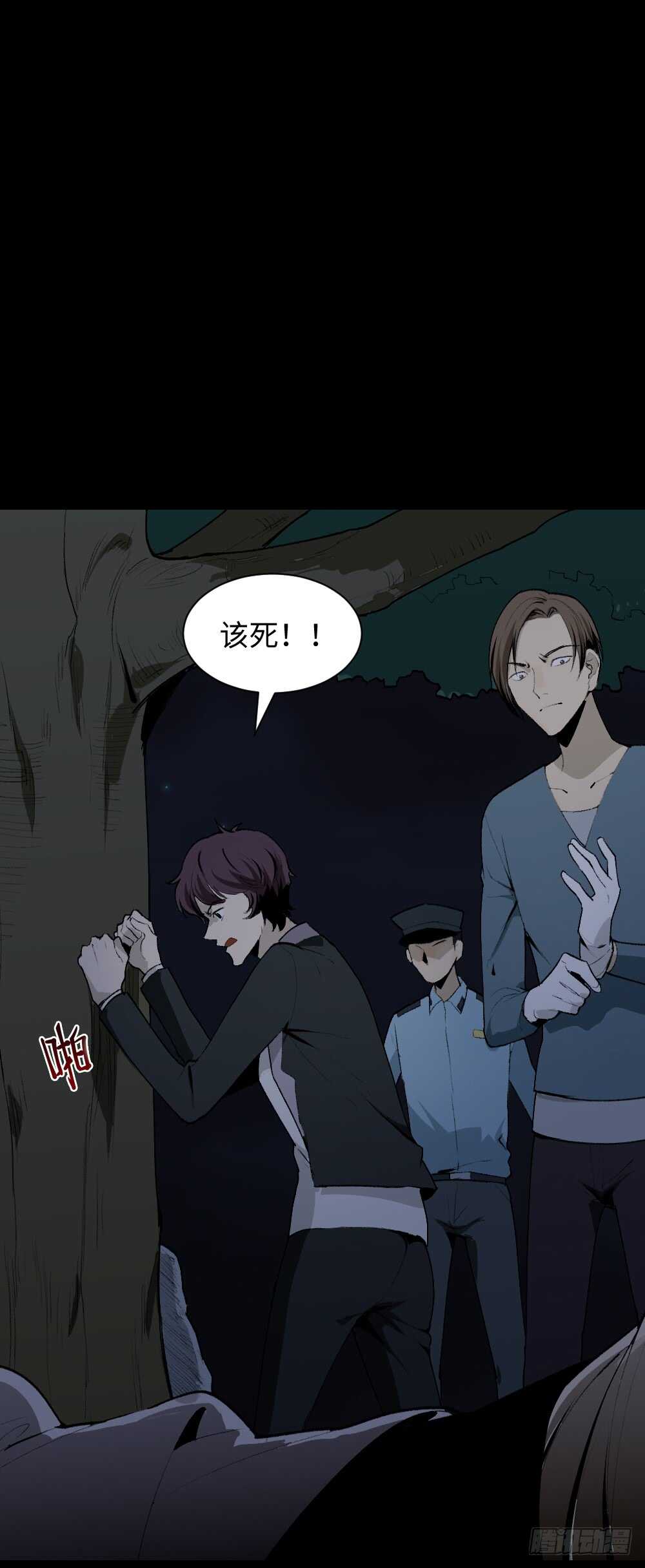 《怪奇笔记》漫画最新章节校园鬼影（4）免费下拉式在线观看章节第【27】张图片