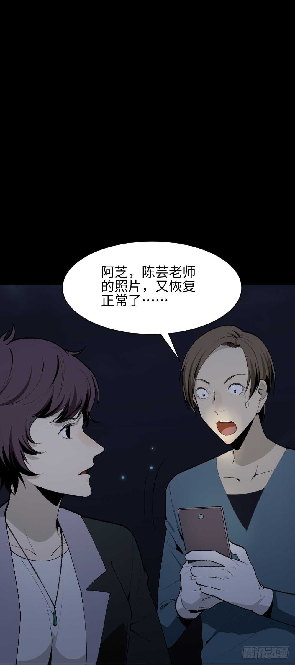 《怪奇笔记》漫画最新章节校园鬼影（4）免费下拉式在线观看章节第【28】张图片