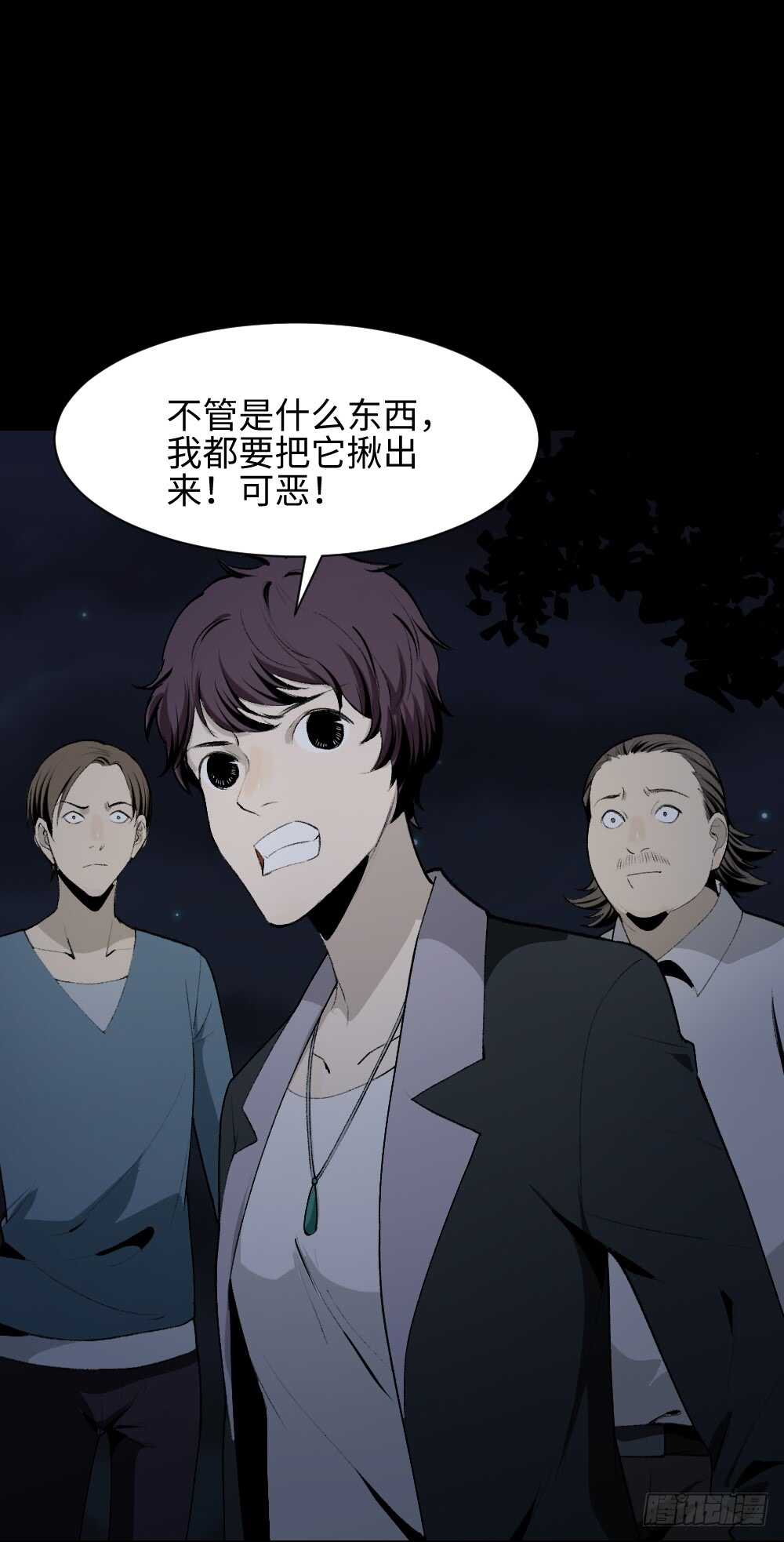 《怪奇笔记》漫画最新章节校园鬼影（4）免费下拉式在线观看章节第【31】张图片