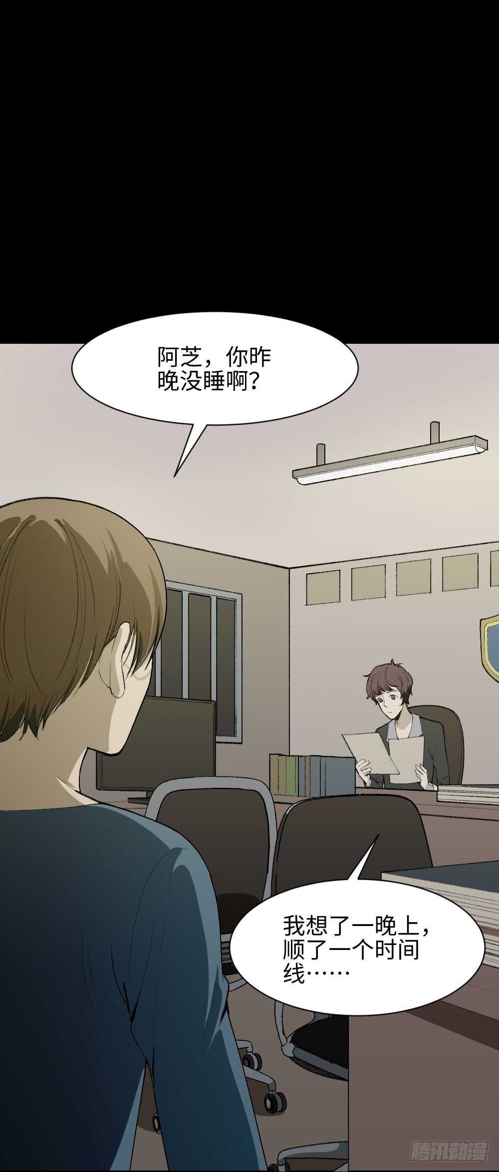 《怪奇笔记》漫画最新章节校园鬼影（4）免费下拉式在线观看章节第【34】张图片