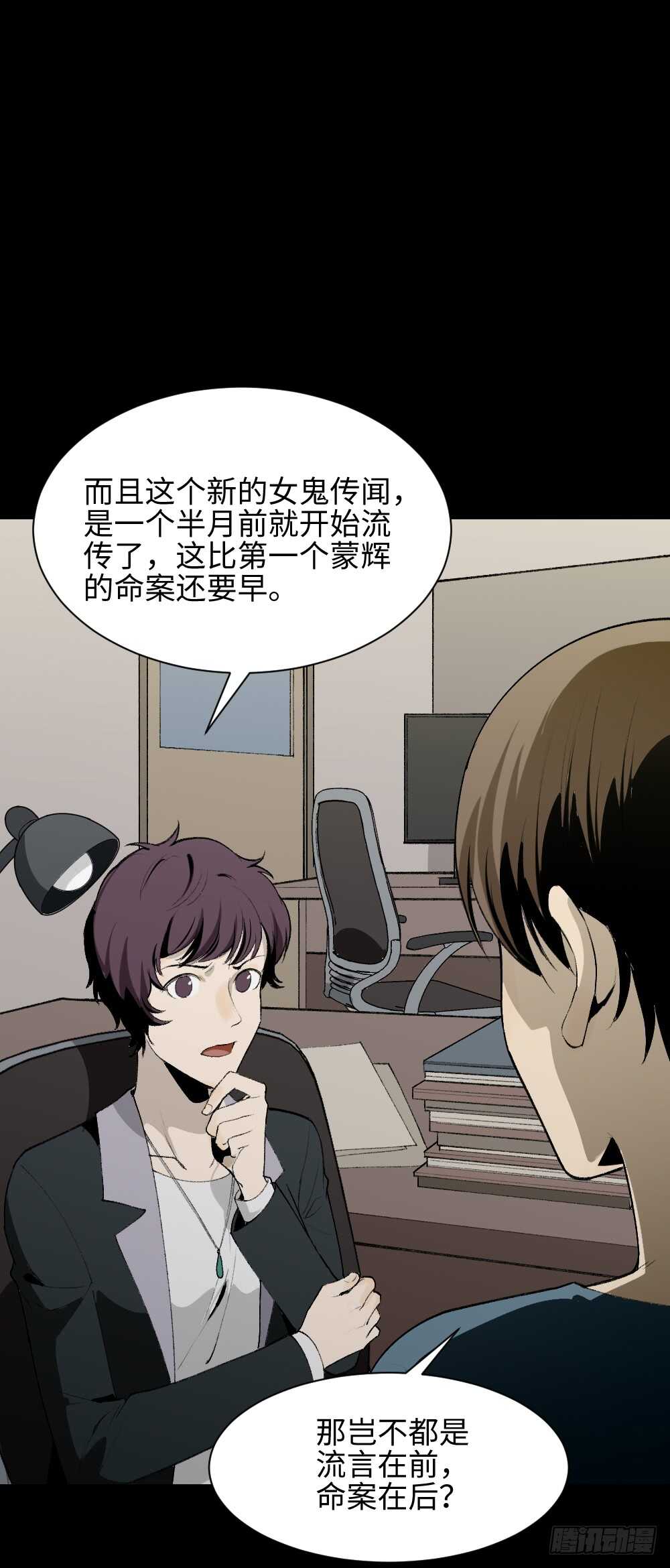 《怪奇笔记》漫画最新章节校园鬼影（4）免费下拉式在线观看章节第【38】张图片