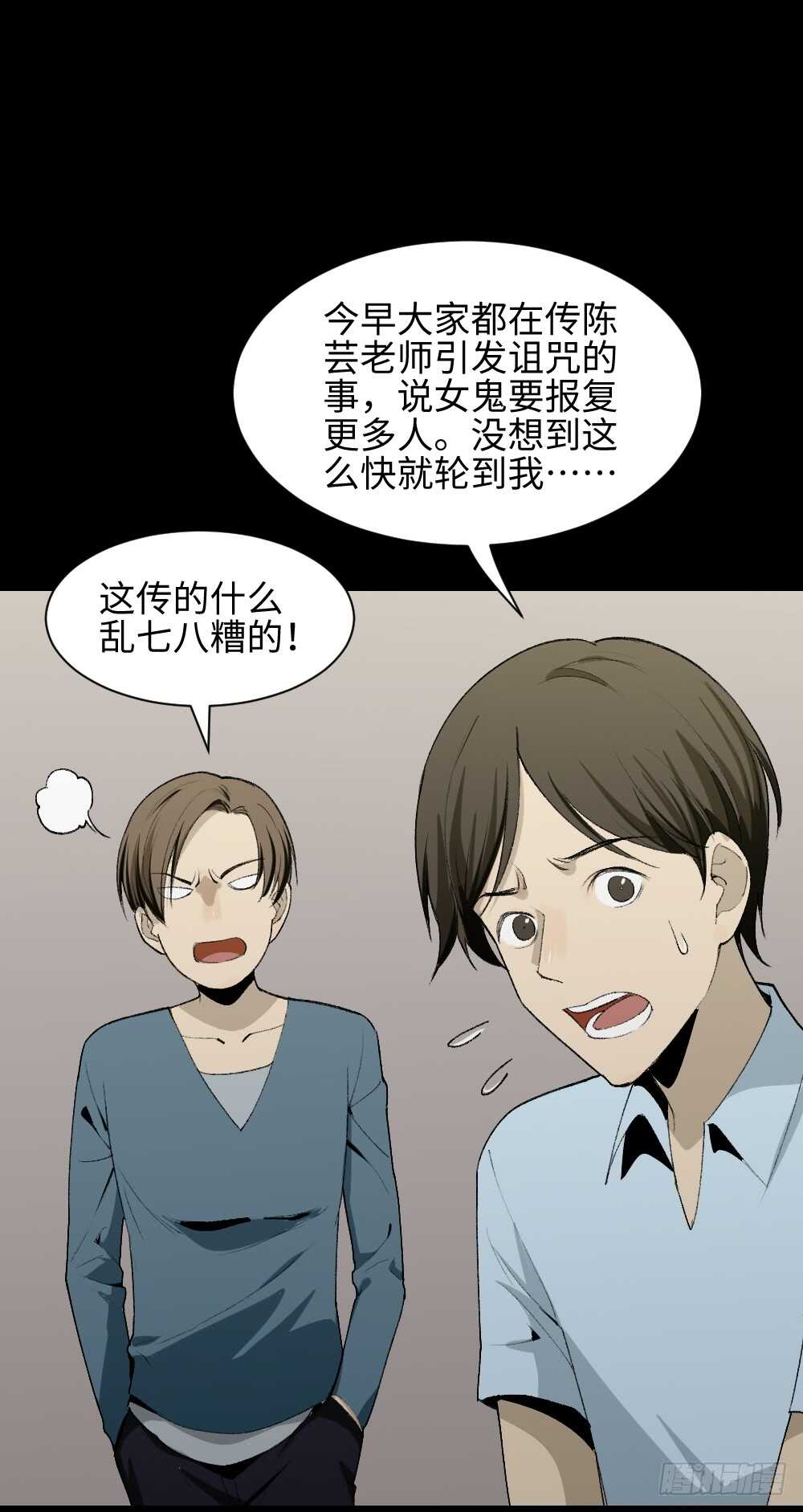 《怪奇笔记》漫画最新章节校园鬼影（4）免费下拉式在线观看章节第【44】张图片