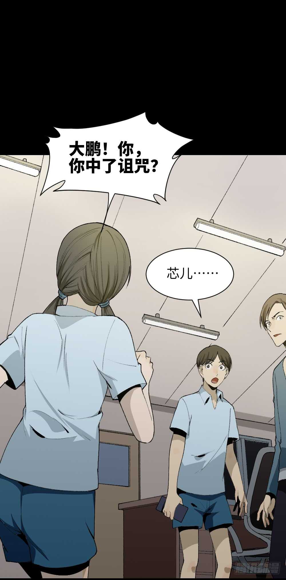 《怪奇笔记》漫画最新章节校园鬼影（4）免费下拉式在线观看章节第【46】张图片