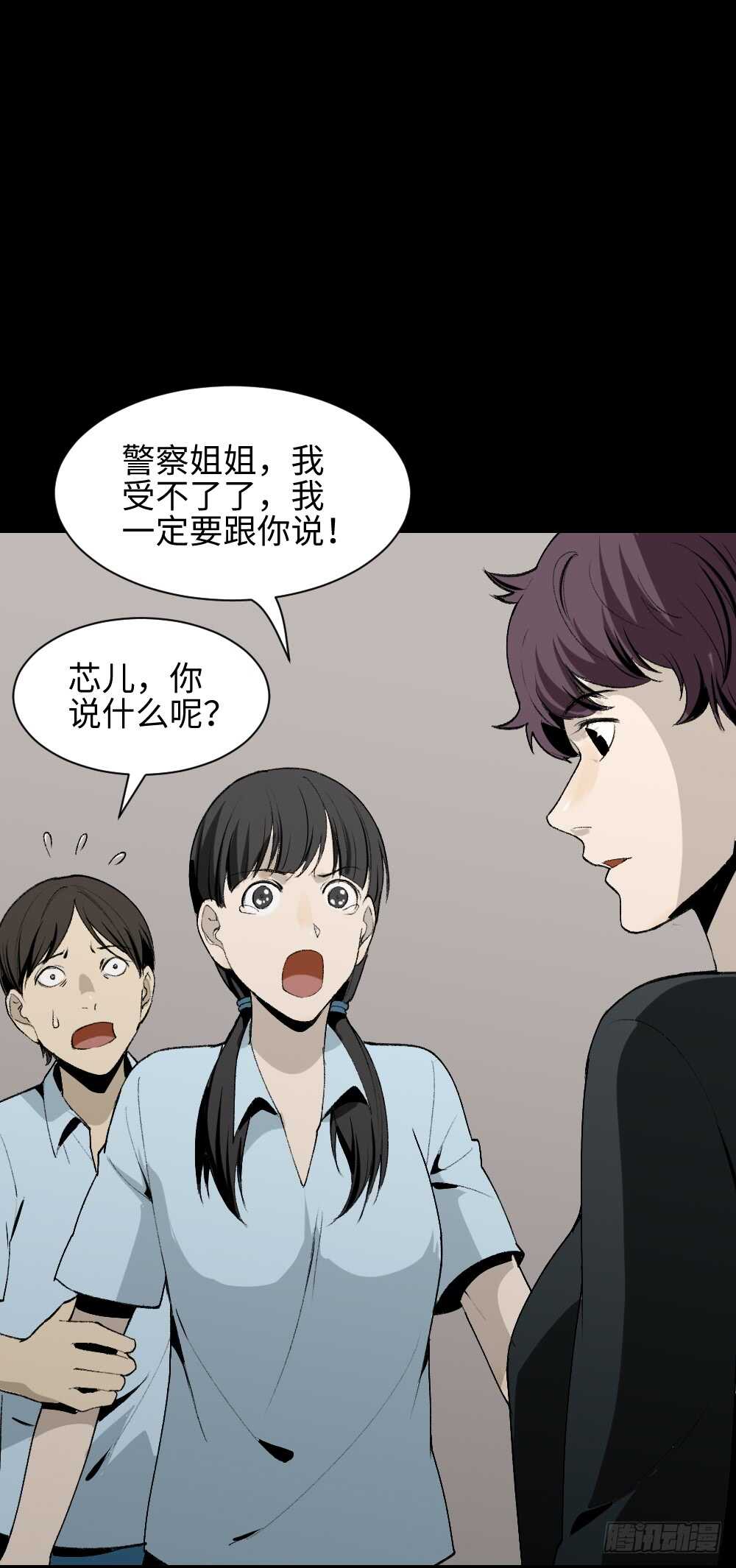 《怪奇笔记》漫画最新章节校园鬼影（4）免费下拉式在线观看章节第【48】张图片