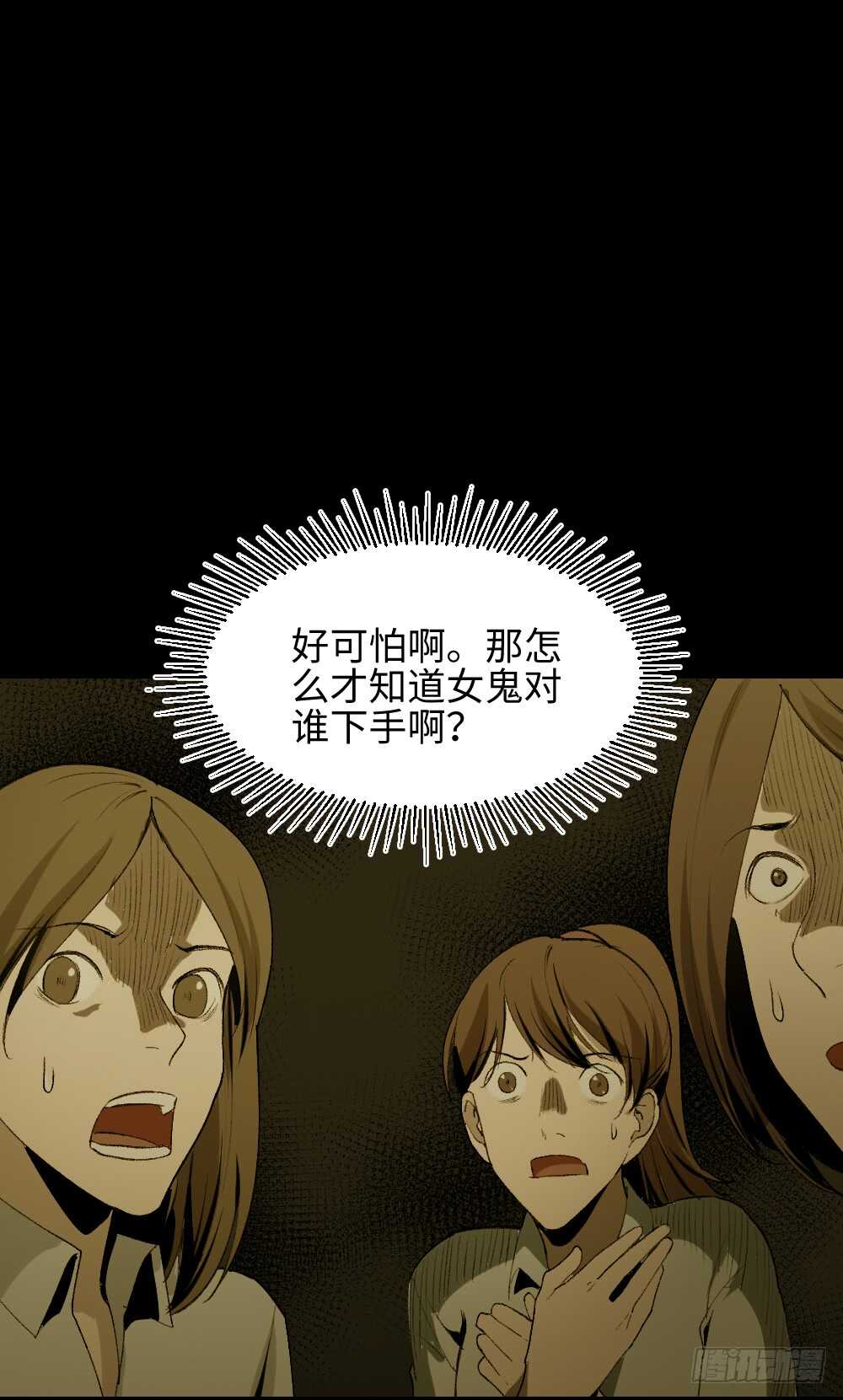 《怪奇笔记》漫画最新章节校园鬼影（4）免费下拉式在线观看章节第【58】张图片