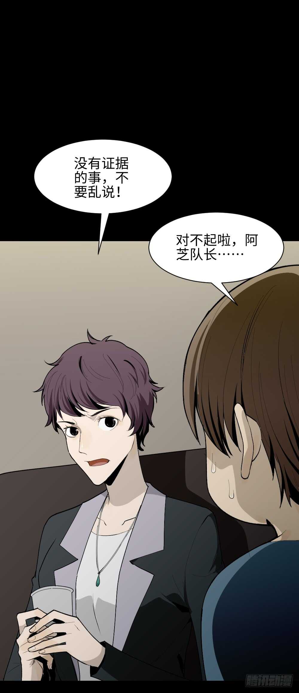 《怪奇笔记》漫画最新章节校园鬼影（4）免费下拉式在线观看章节第【6】张图片