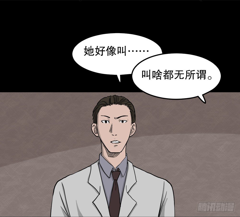 《怪奇笔记》漫画最新章节我的法律（3）免费下拉式在线观看章节第【10】张图片