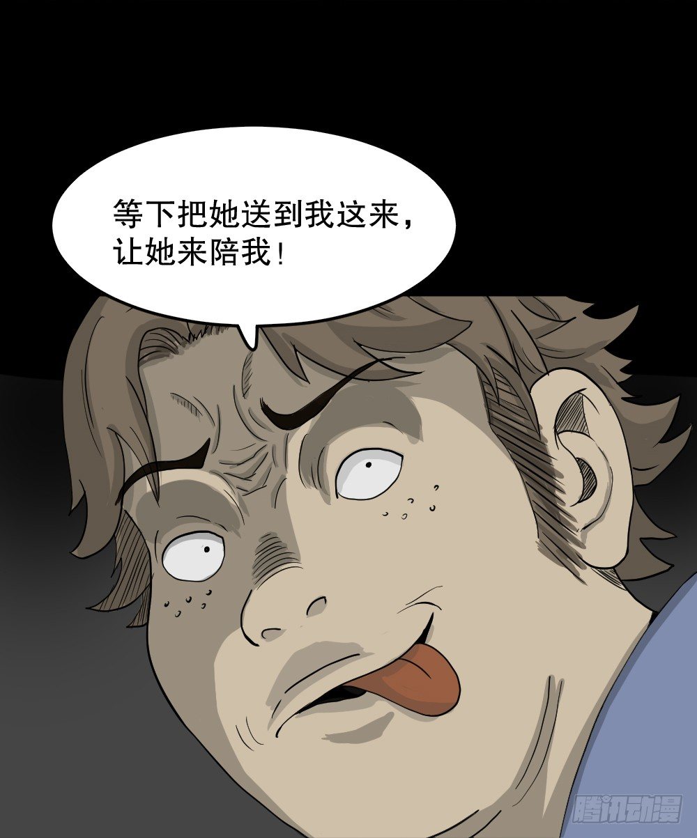 《怪奇笔记》漫画最新章节我的法律（3）免费下拉式在线观看章节第【11】张图片