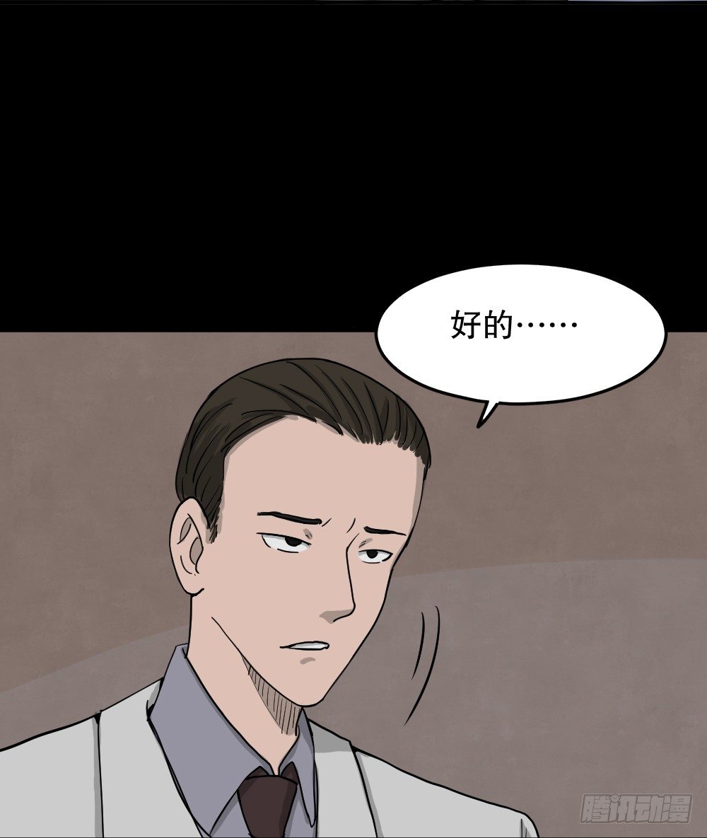 《怪奇笔记》漫画最新章节我的法律（3）免费下拉式在线观看章节第【12】张图片