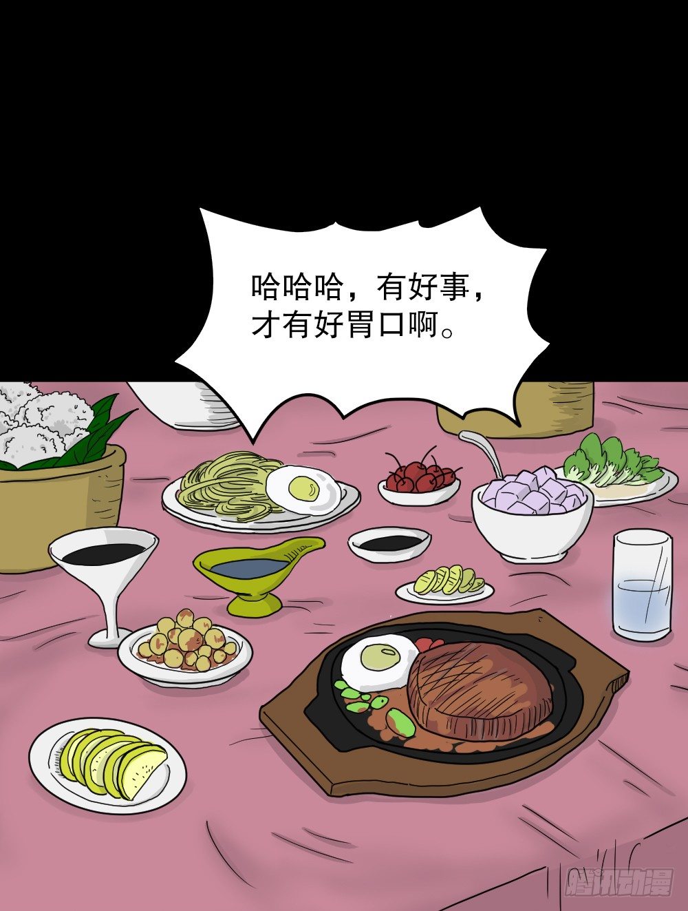 《怪奇笔记》漫画最新章节我的法律（3）免费下拉式在线观看章节第【14】张图片