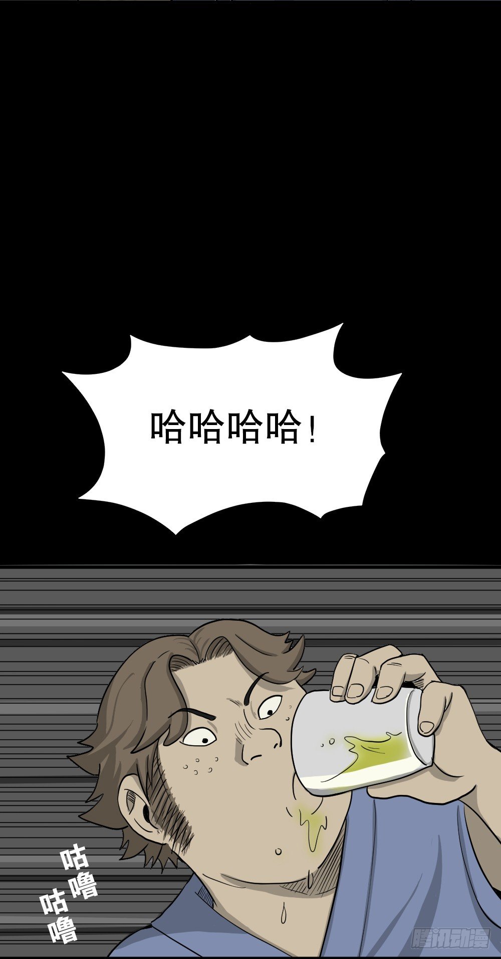 《怪奇笔记》漫画最新章节我的法律（3）免费下拉式在线观看章节第【16】张图片