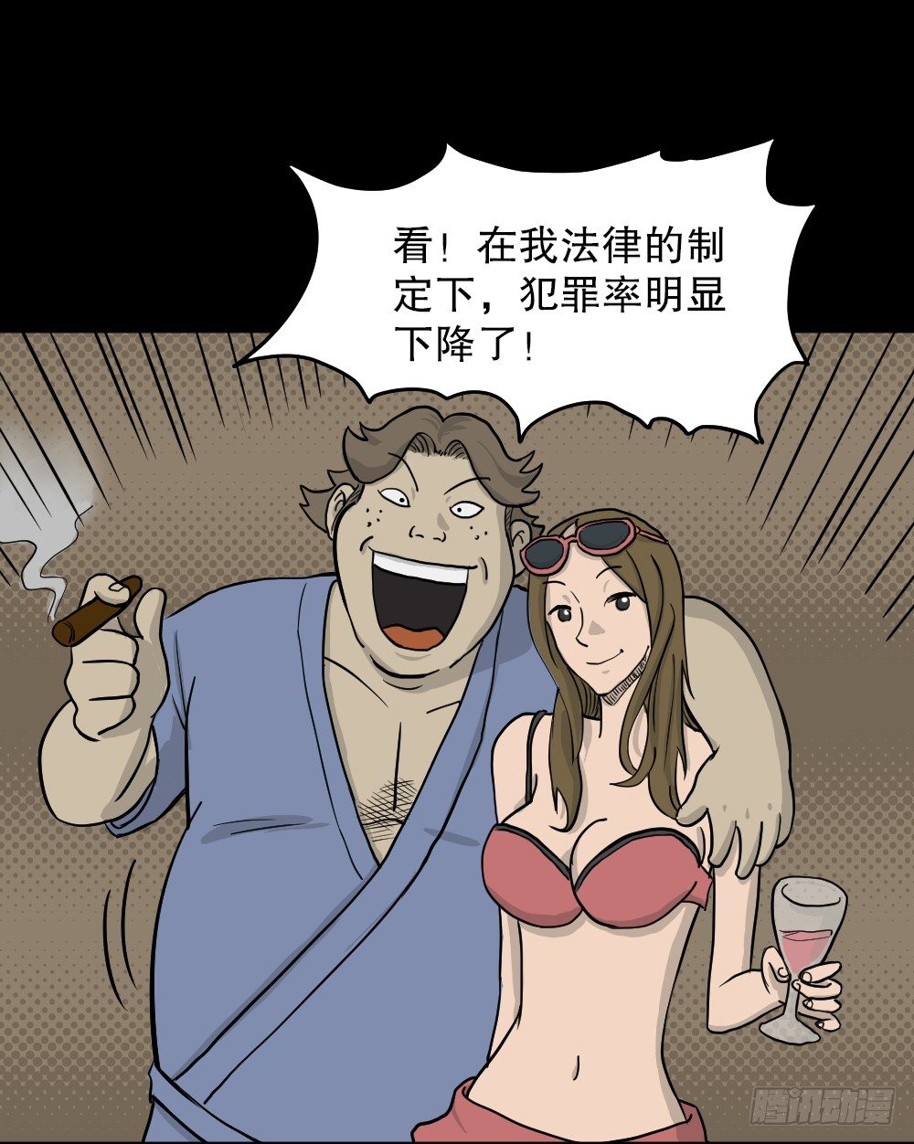 《怪奇笔记》漫画最新章节我的法律（3）免费下拉式在线观看章节第【2】张图片