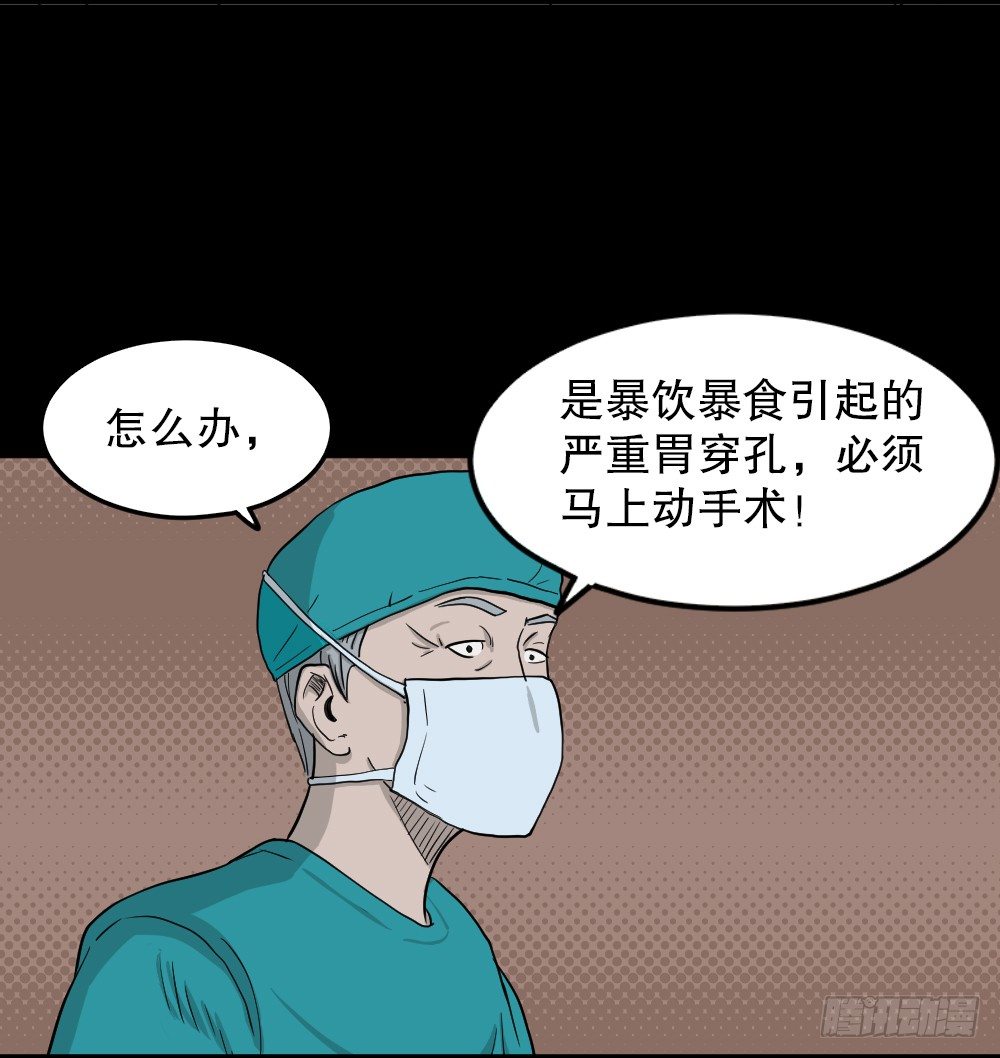 《怪奇笔记》漫画最新章节我的法律（3）免费下拉式在线观看章节第【21】张图片