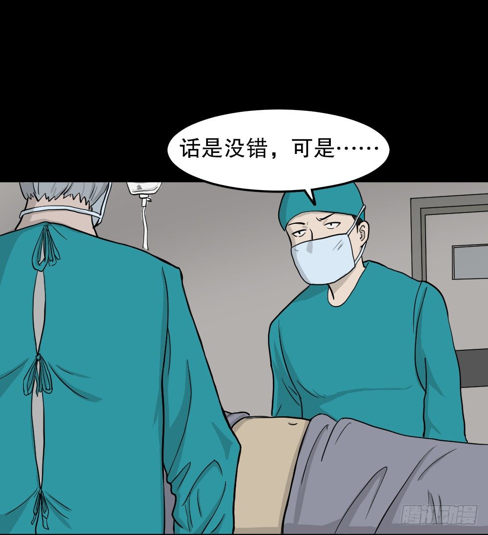 《怪奇笔记》漫画最新章节我的法律（3）免费下拉式在线观看章节第【22】张图片