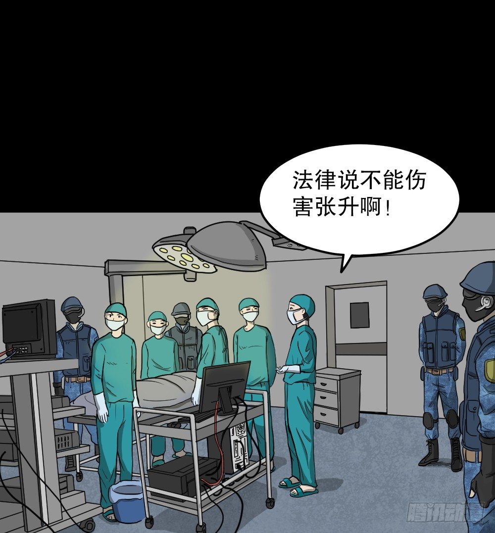 《怪奇笔记》漫画最新章节我的法律（3）免费下拉式在线观看章节第【23】张图片