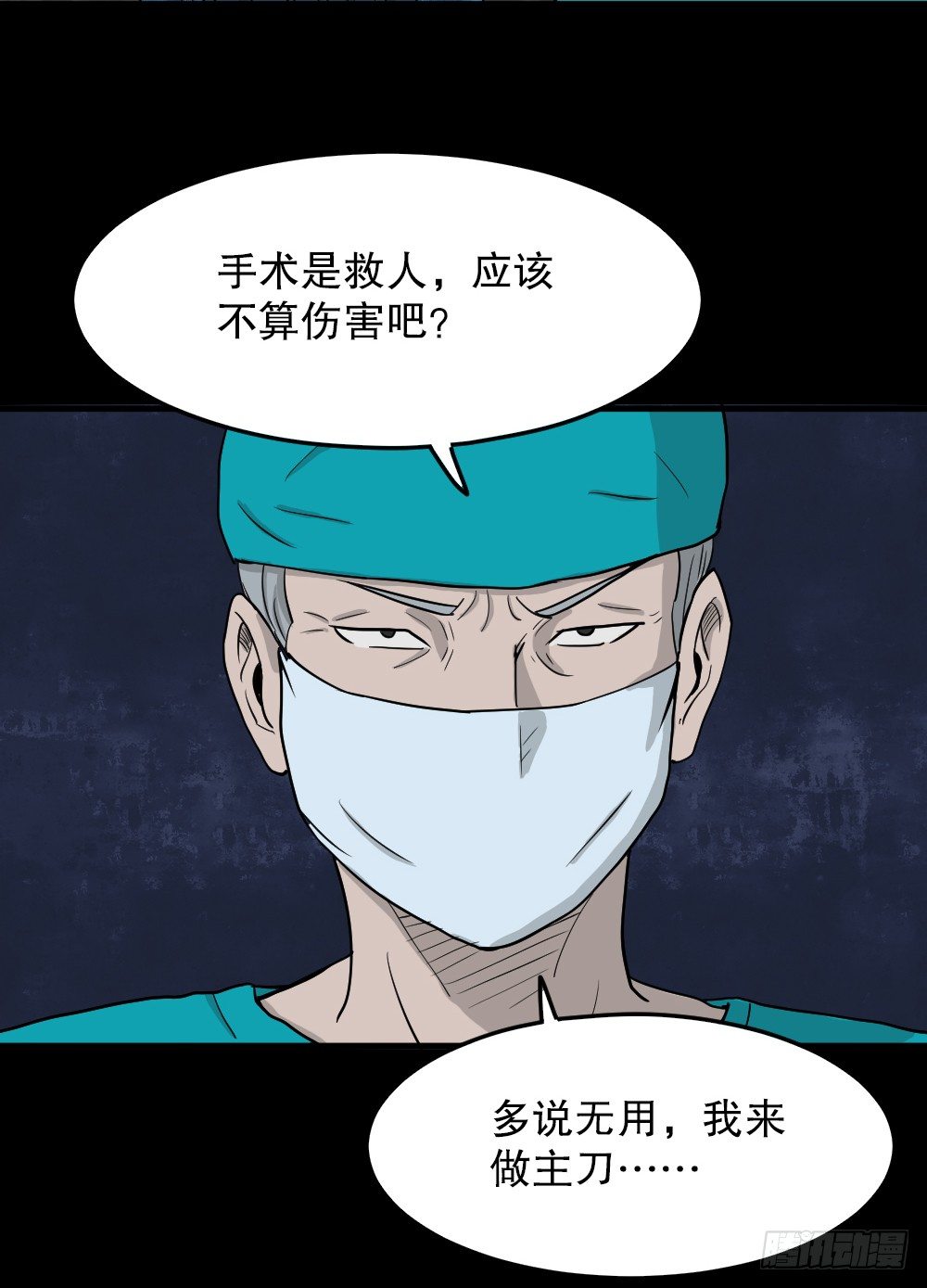 《怪奇笔记》漫画最新章节我的法律（3）免费下拉式在线观看章节第【25】张图片