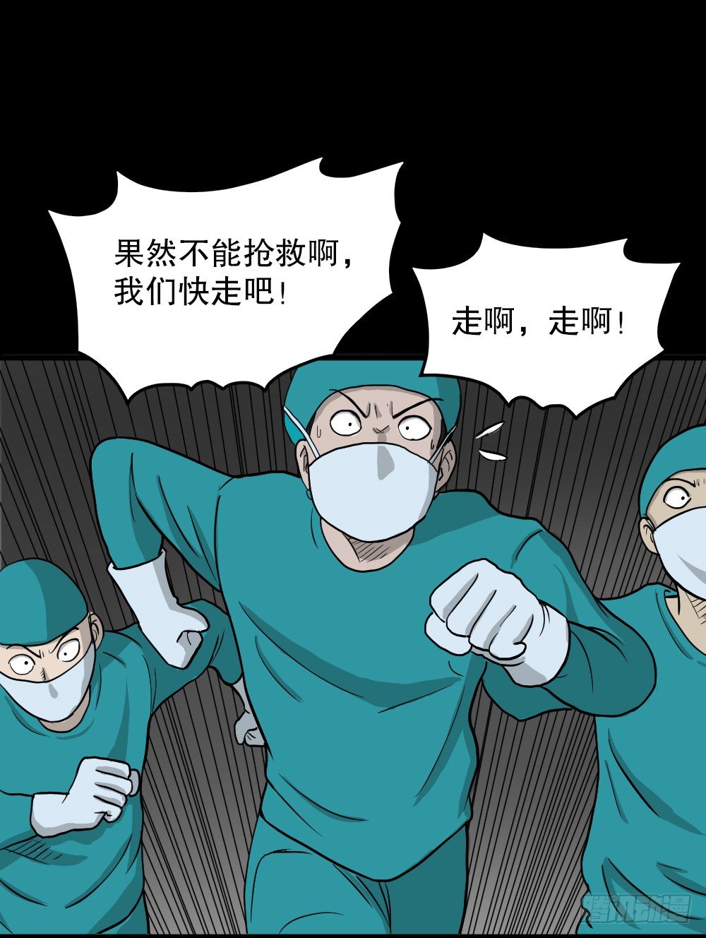 《怪奇笔记》漫画最新章节我的法律（3）免费下拉式在线观看章节第【31】张图片