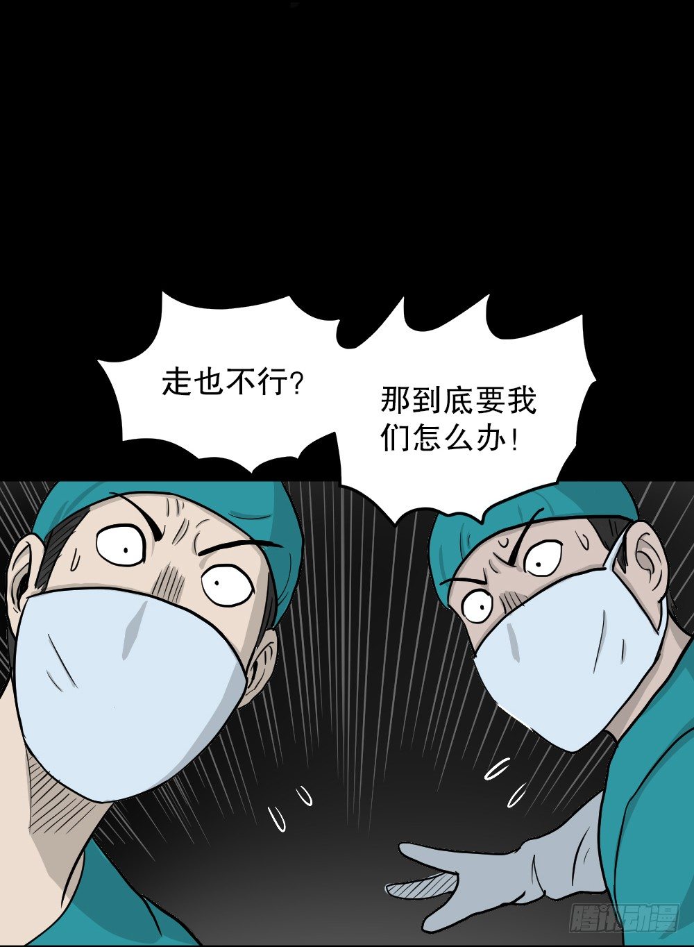 《怪奇笔记》漫画最新章节我的法律（3）免费下拉式在线观看章节第【34】张图片