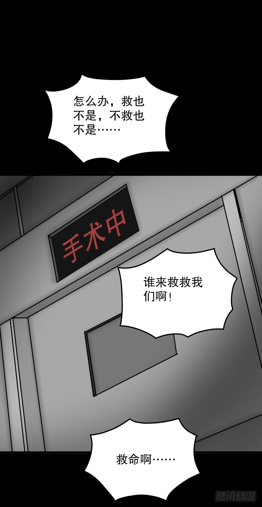 《怪奇笔记》漫画最新章节我的法律（3）免费下拉式在线观看章节第【36】张图片