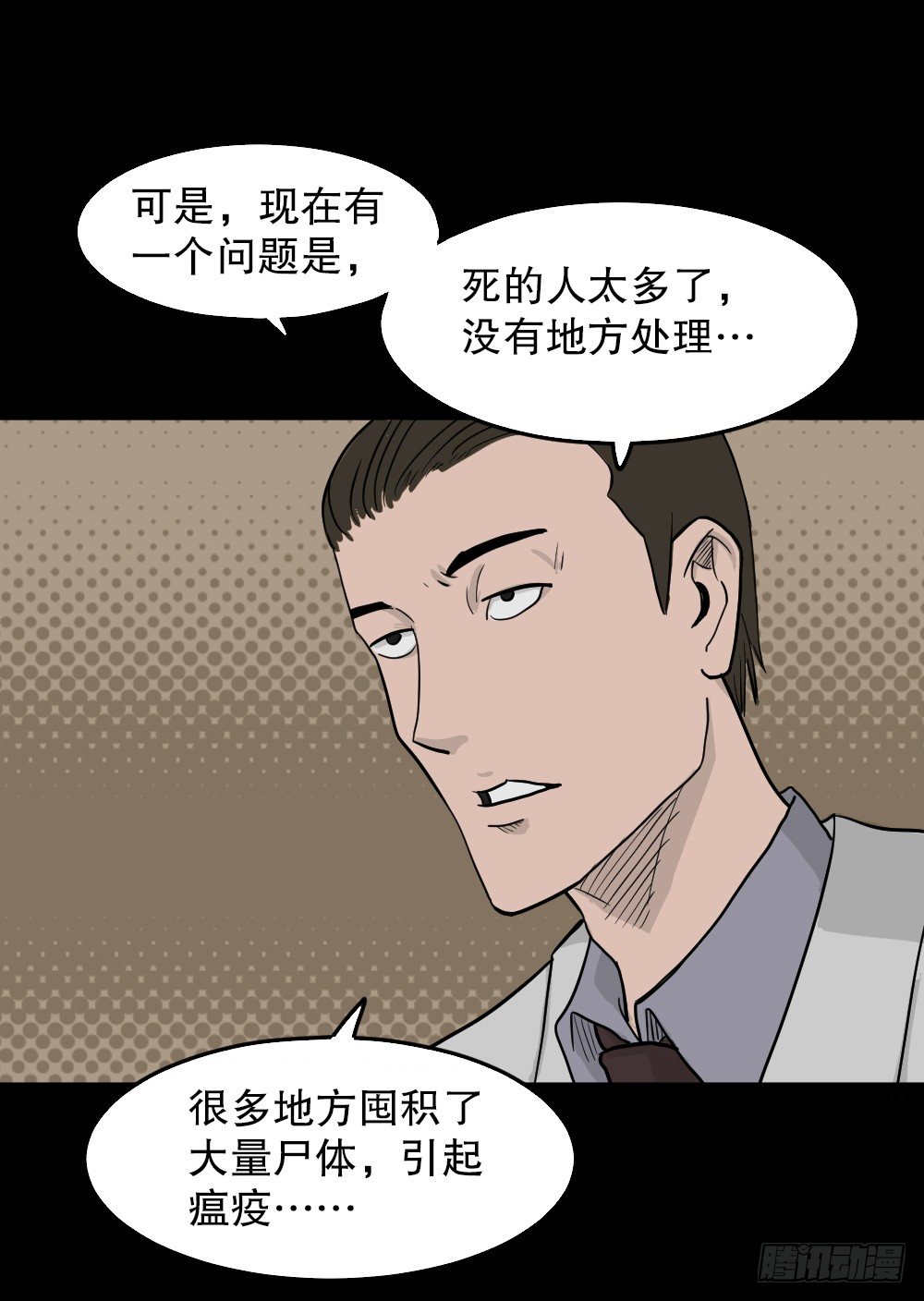 《怪奇笔记》漫画最新章节我的法律（3）免费下拉式在线观看章节第【4】张图片