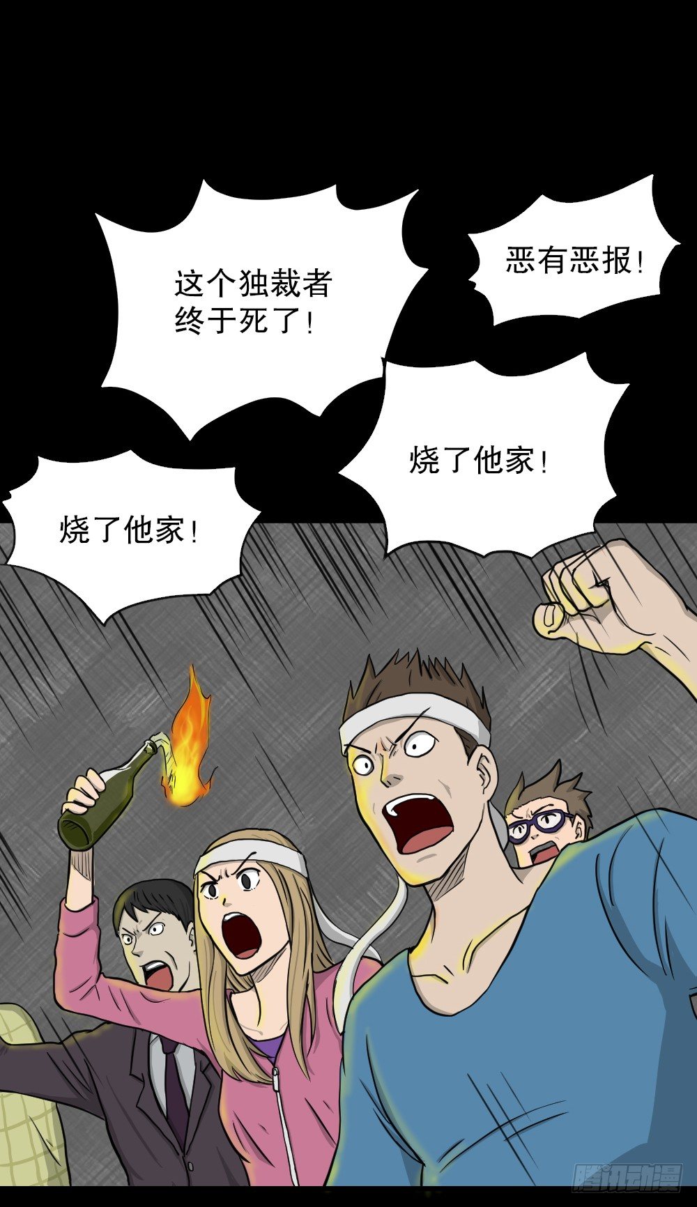 《怪奇笔记》漫画最新章节我的法律（3）免费下拉式在线观看章节第【51】张图片