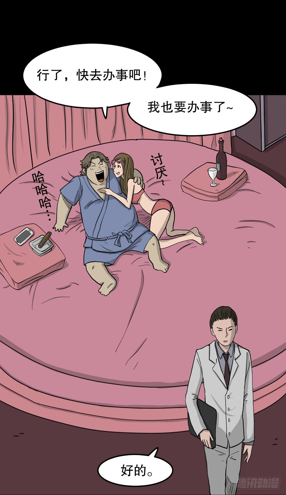 《怪奇笔记》漫画最新章节我的法律（3）免费下拉式在线观看章节第【6】张图片