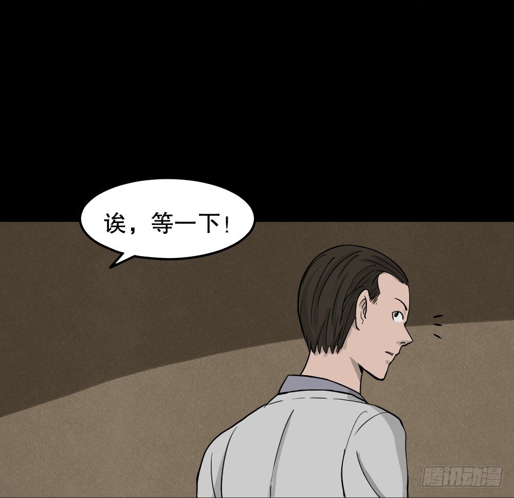 《怪奇笔记》漫画最新章节我的法律（3）免费下拉式在线观看章节第【7】张图片