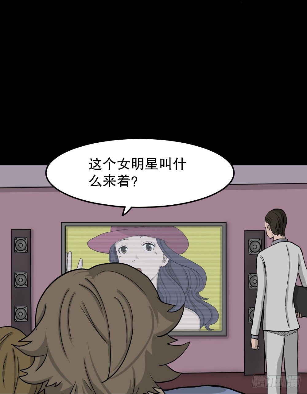 《怪奇笔记》漫画最新章节我的法律（3）免费下拉式在线观看章节第【8】张图片