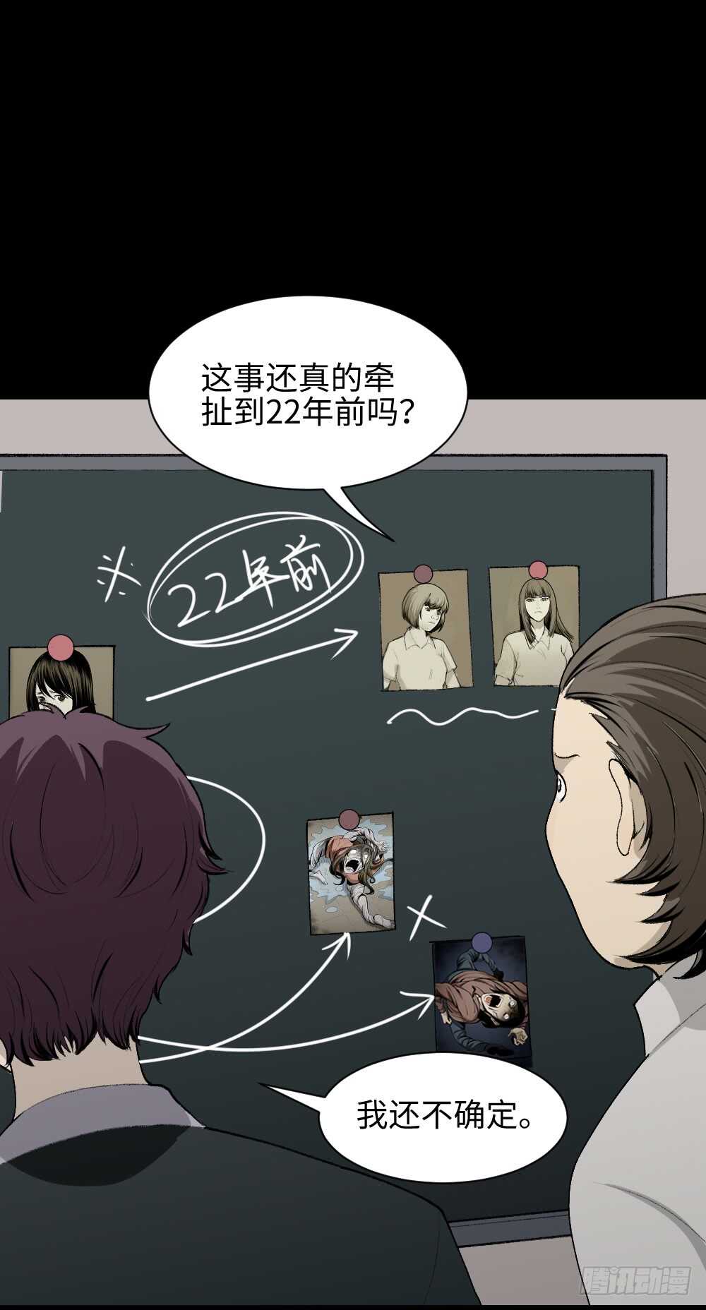 《怪奇笔记》漫画最新章节校园鬼影（5）免费下拉式在线观看章节第【11】张图片