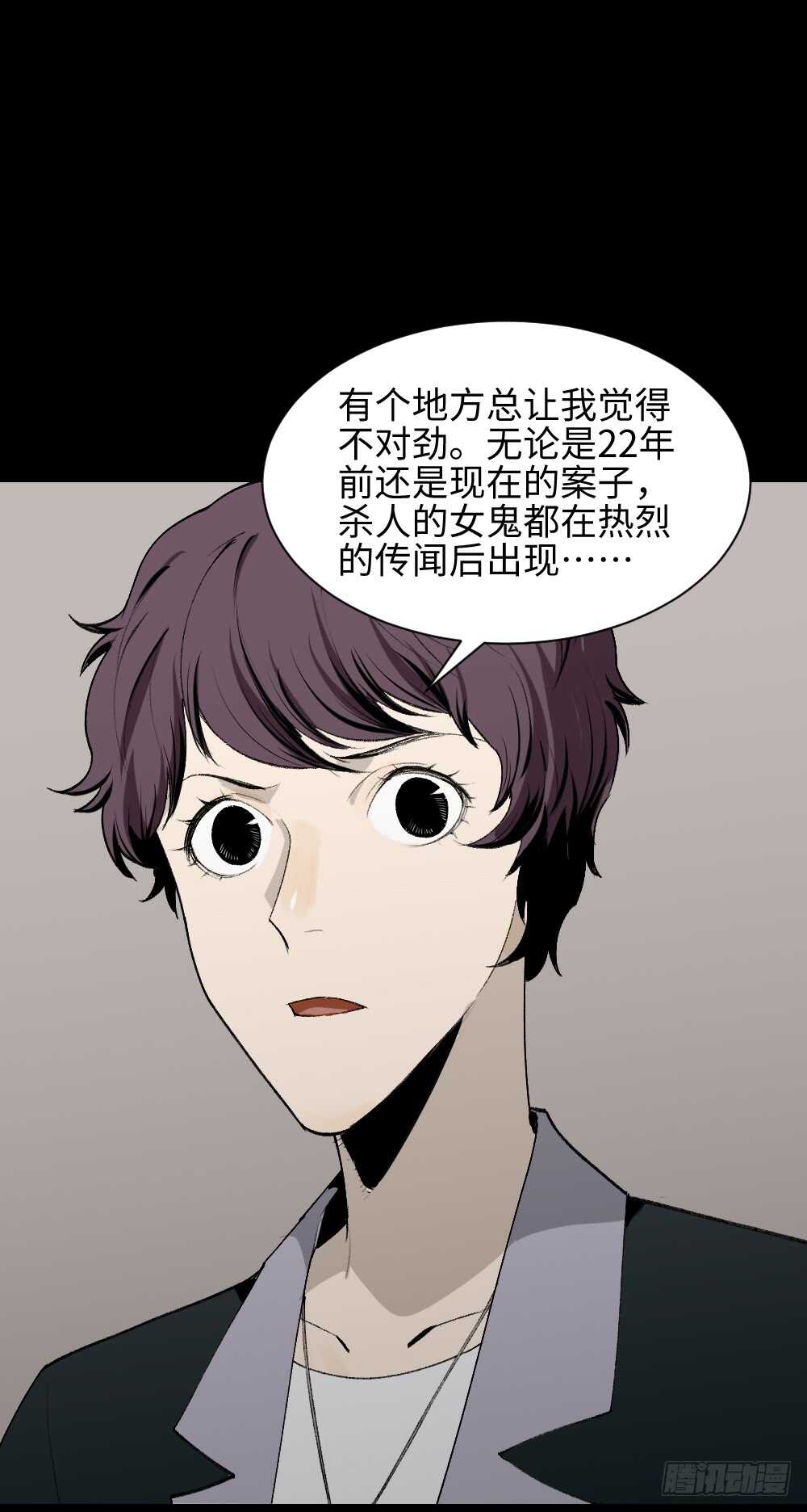 《怪奇笔记》漫画最新章节校园鬼影（5）免费下拉式在线观看章节第【12】张图片