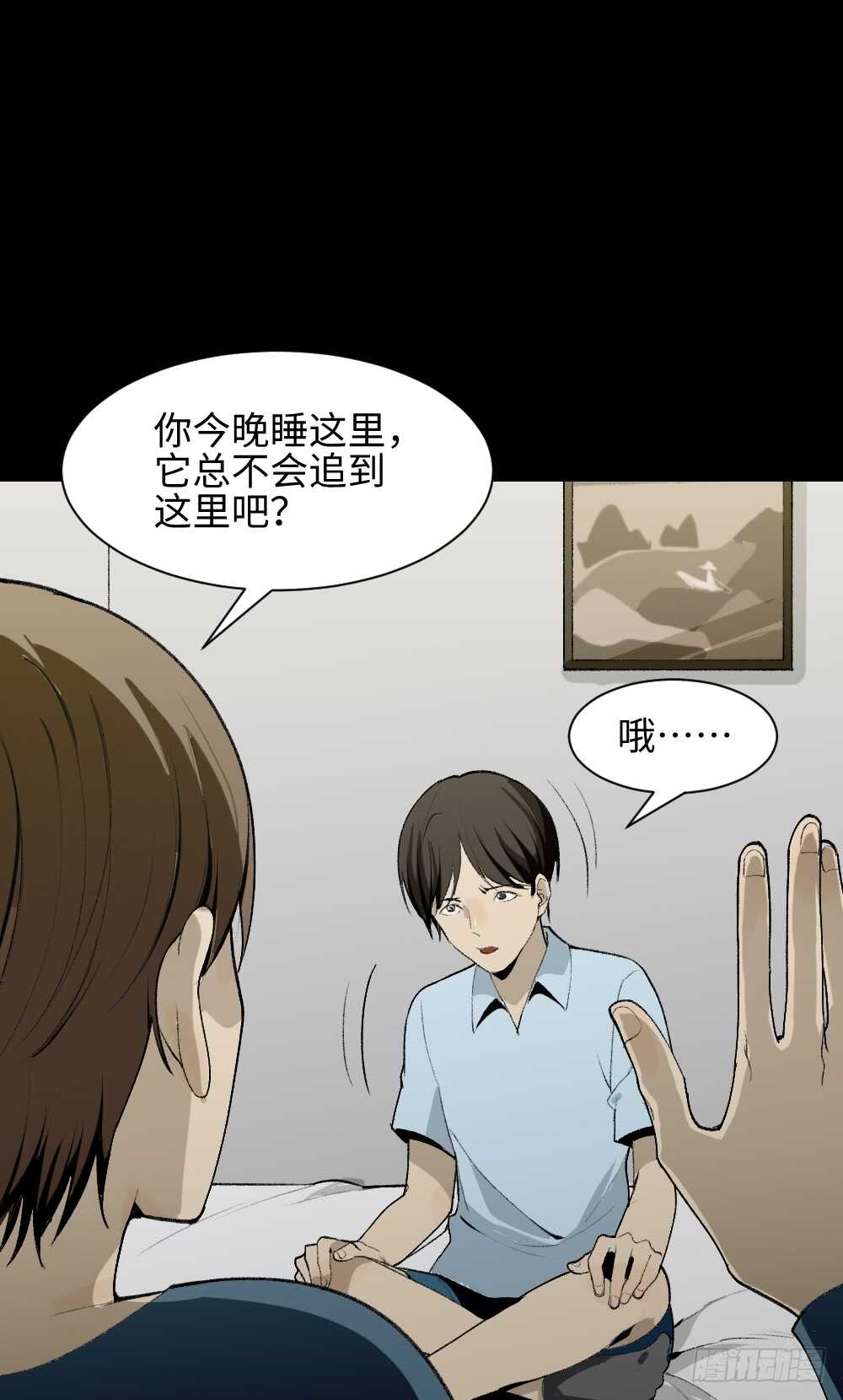 《怪奇笔记》漫画最新章节校园鬼影（5）免费下拉式在线观看章节第【20】张图片