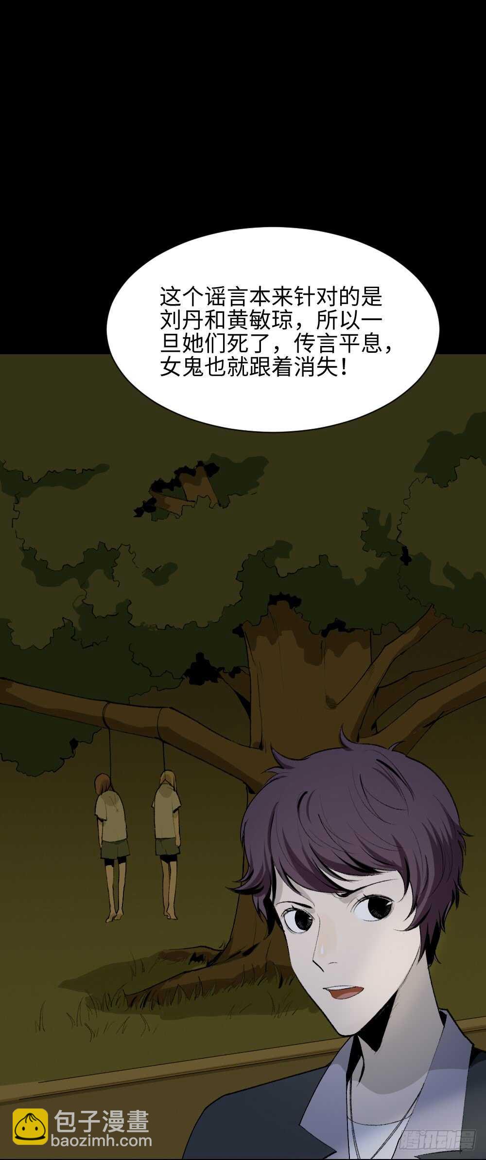 《怪奇笔记》漫画最新章节校园鬼影（5）免费下拉式在线观看章节第【37】张图片