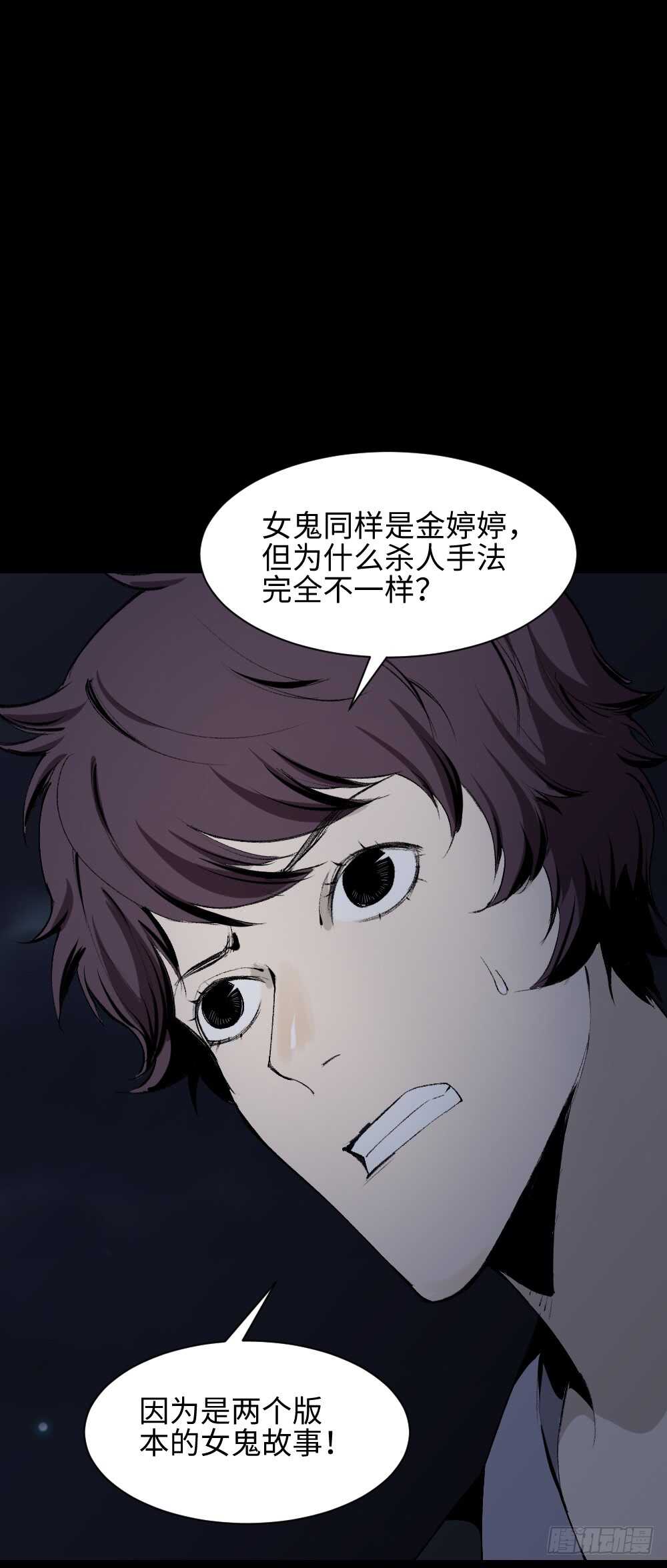 《怪奇笔记》漫画最新章节校园鬼影（5）免费下拉式在线观看章节第【42】张图片