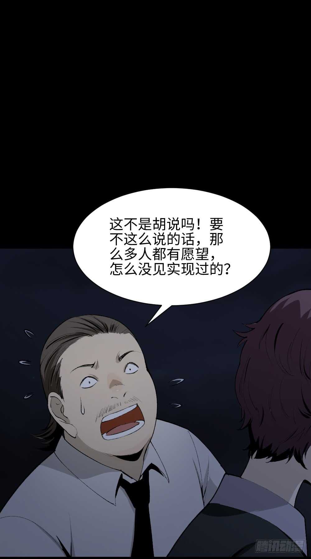 《怪奇笔记》漫画最新章节校园鬼影（5）免费下拉式在线观看章节第【43】张图片