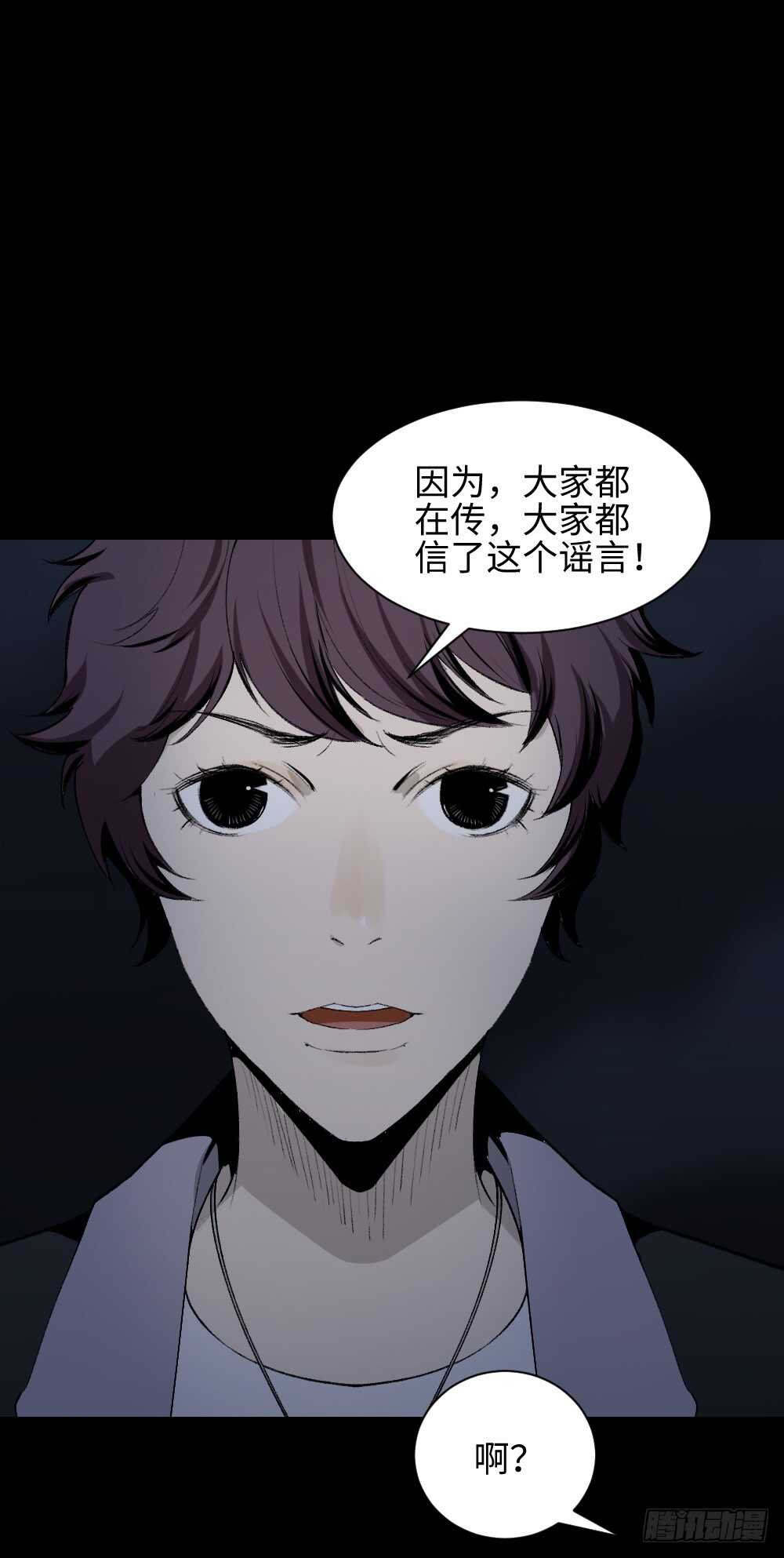 《怪奇笔记》漫画最新章节校园鬼影（5）免费下拉式在线观看章节第【44】张图片