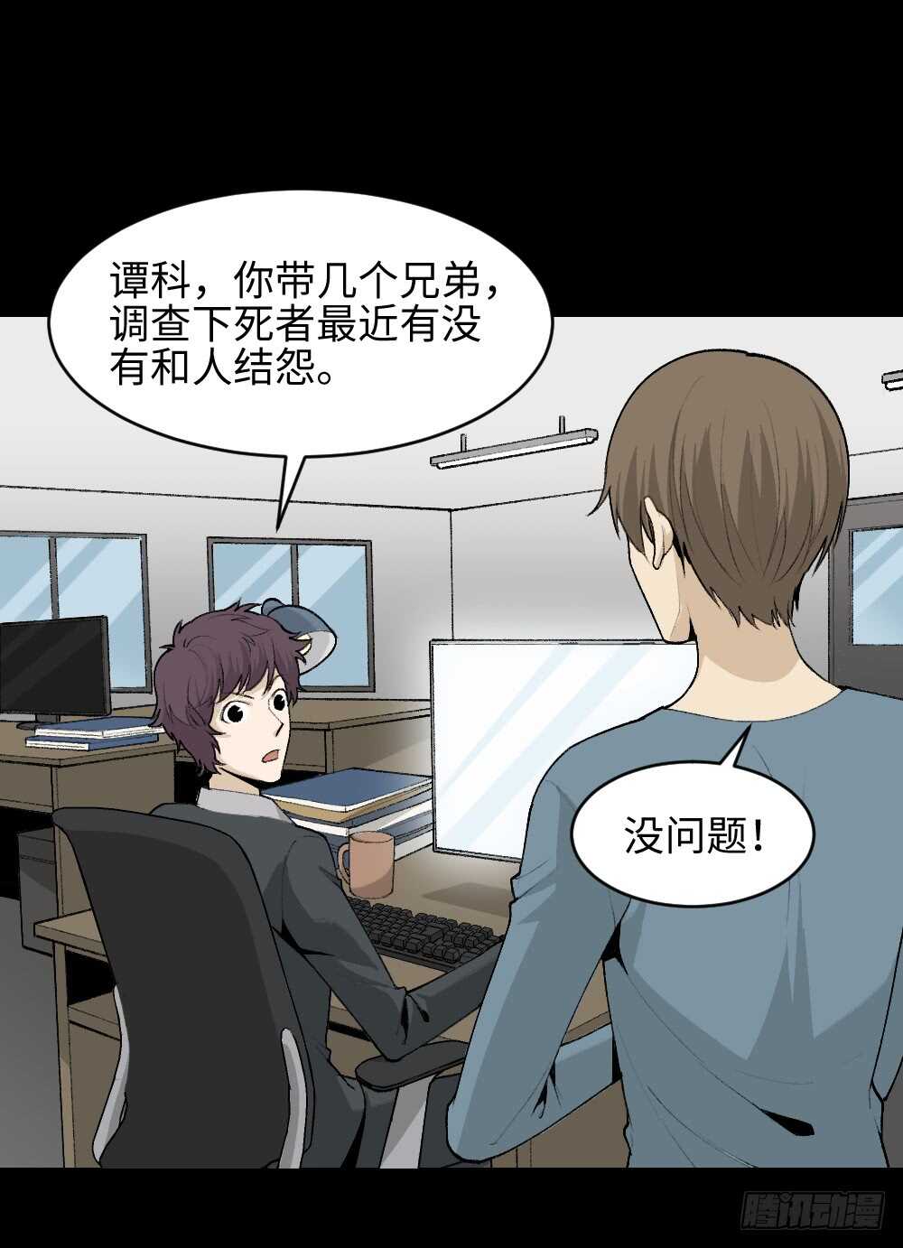 《怪奇笔记》漫画最新章节循环空间（2）免费下拉式在线观看章节第【2】张图片