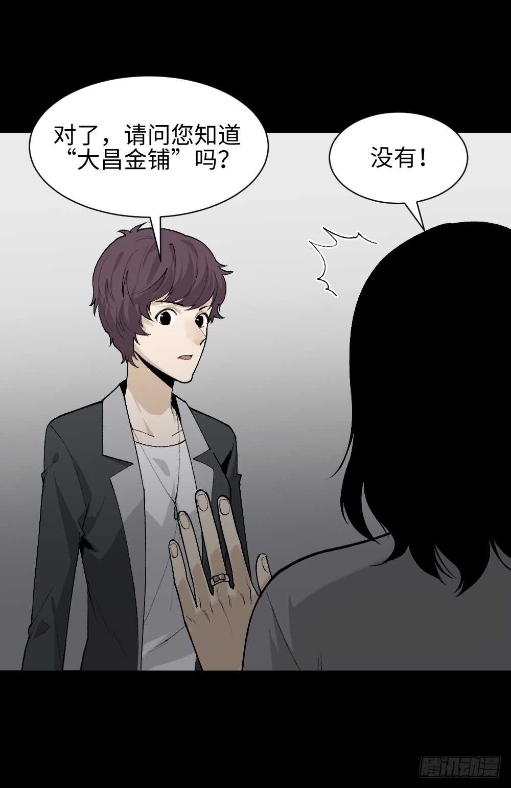 《怪奇笔记》漫画最新章节循环空间（2）免费下拉式在线观看章节第【33】张图片