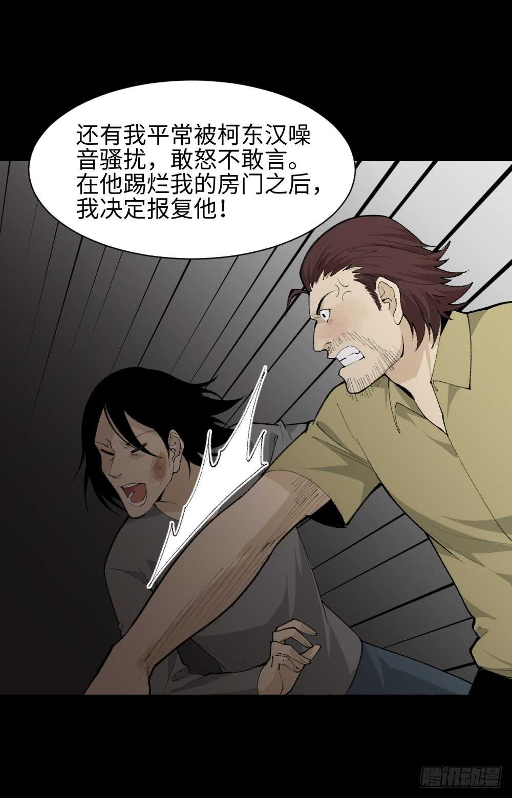 《怪奇笔记》漫画最新章节循环空间（4）免费下拉式在线观看章节第【22】张图片