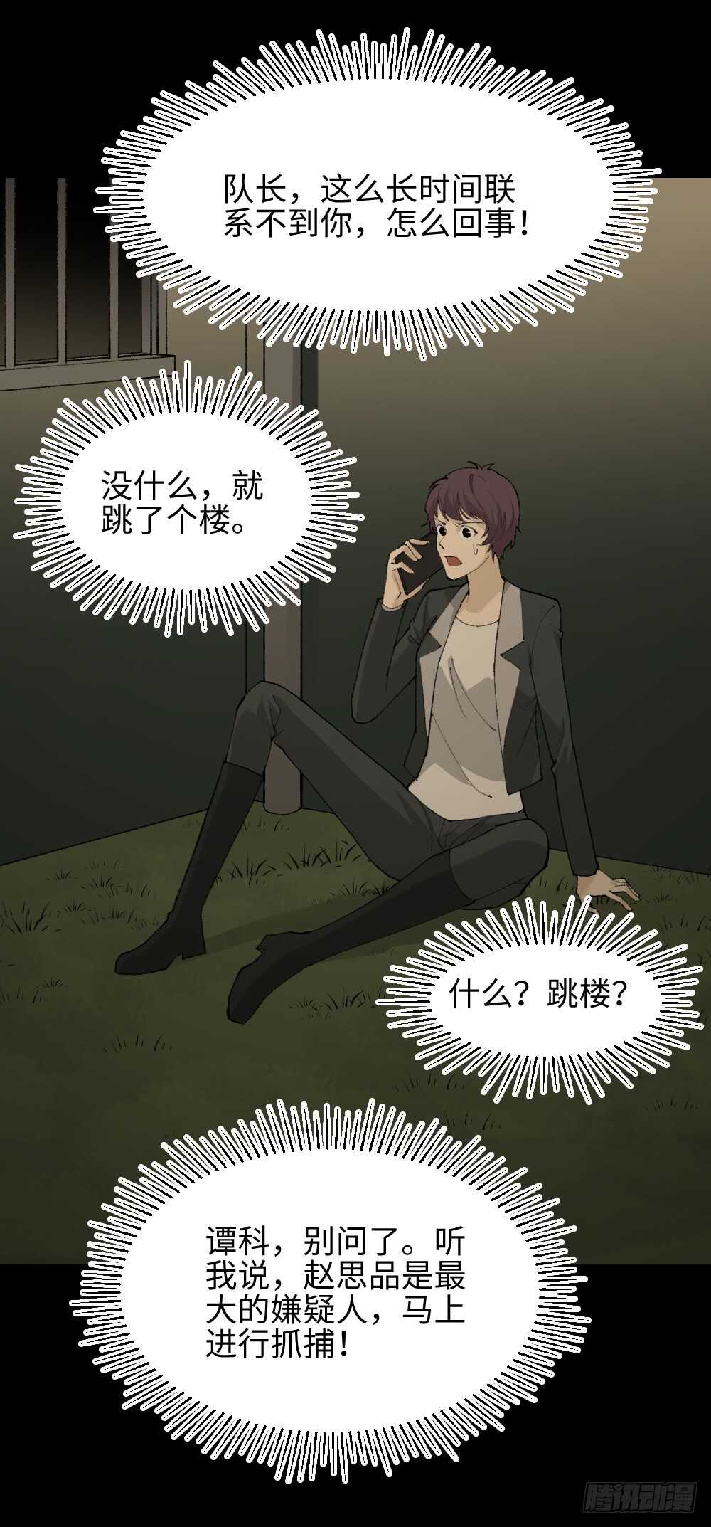 《怪奇笔记》漫画最新章节循环空间（4）免费下拉式在线观看章节第【32】张图片