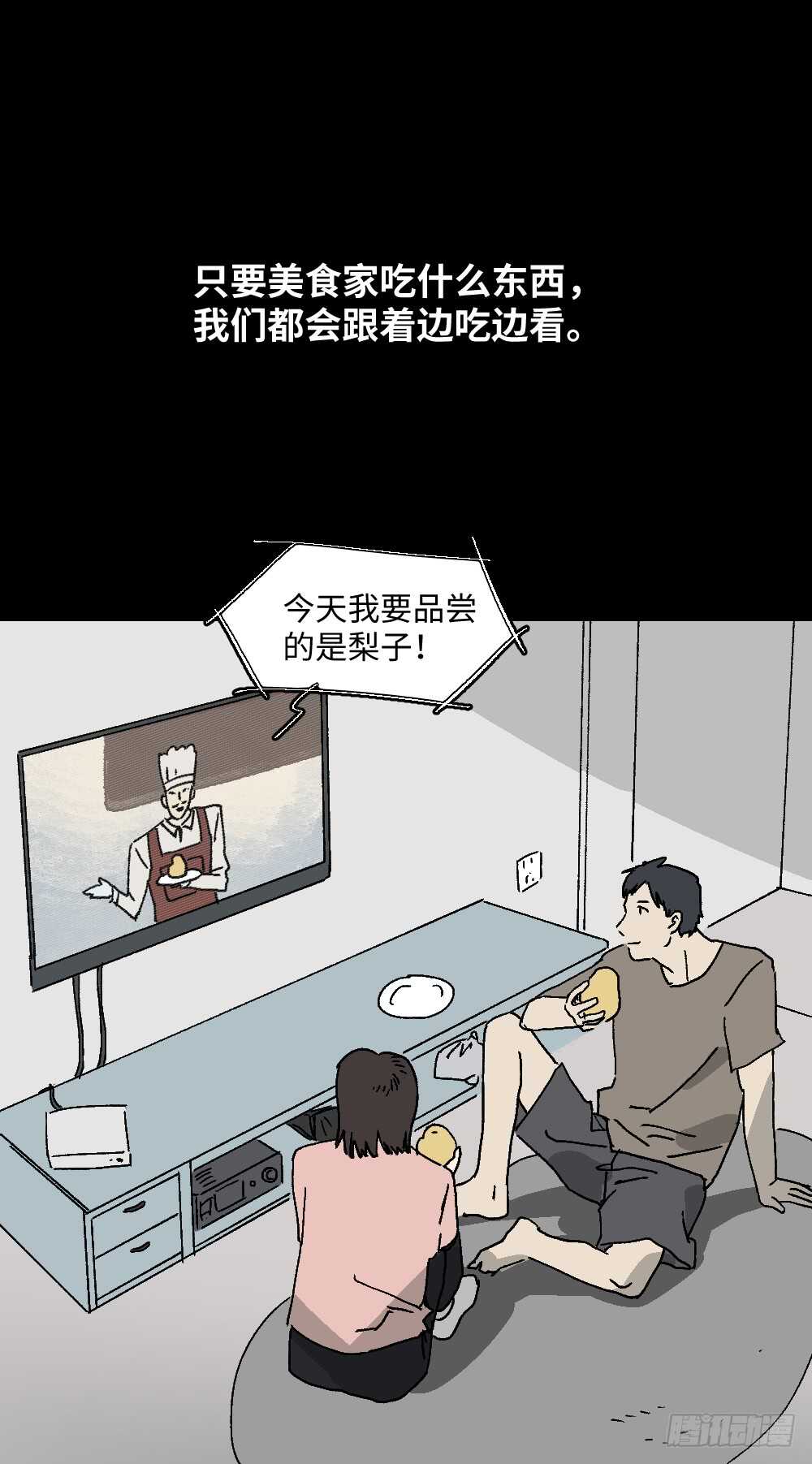 《怪奇笔记》漫画最新章节美食家、父亲的电话免费下拉式在线观看章节第【10】张图片